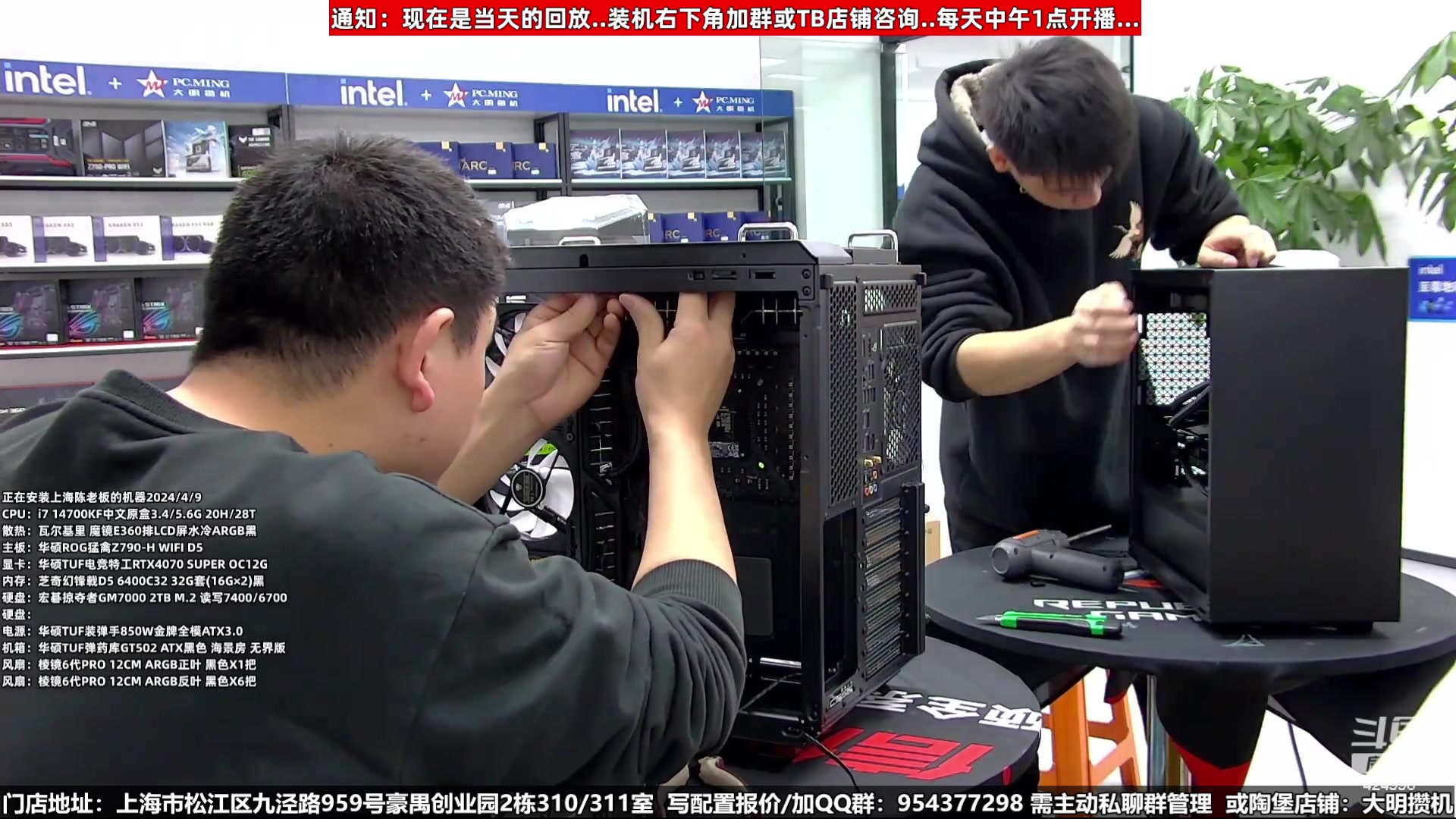 【2024-05-02 09点场】上海大明海：【大明攒机】5.1活动正常搞机