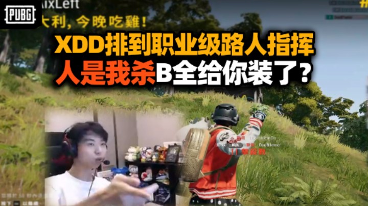小叮当也是好起来了 剧本都整上了！XDD排妹妹和队友争宠？diss路人高手指挥狐假虎威