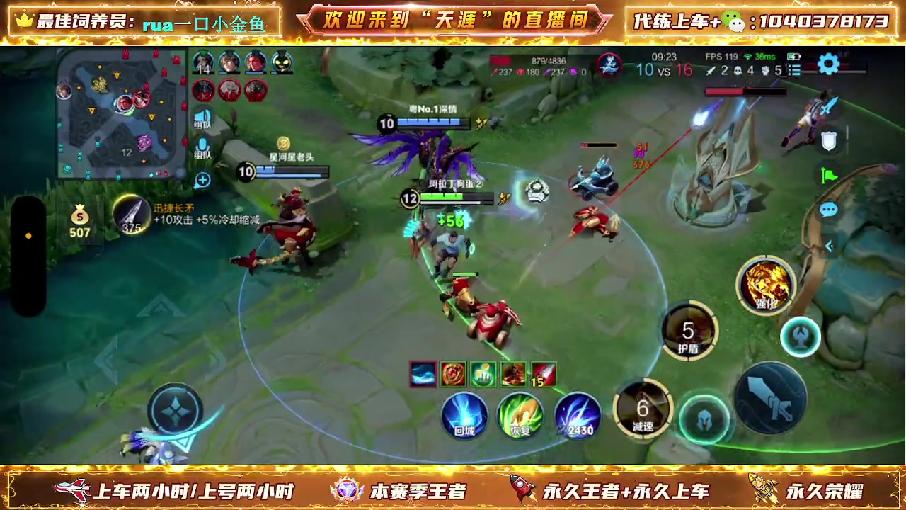 【2024-05-02 13点场】天涯丶全能打野：七年老主播带粉上车有位置 无敌胜率