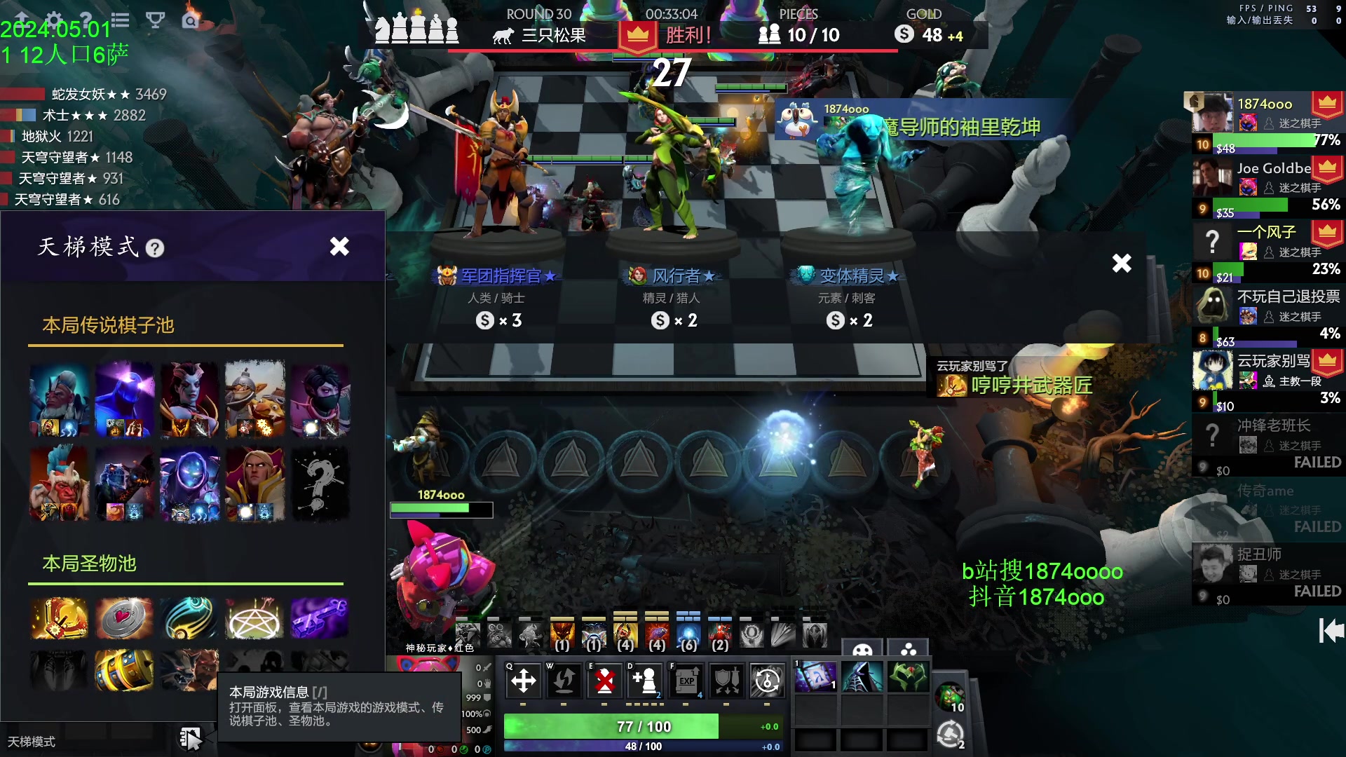 【2024-05-01 15点场】1874ooo：5月计划顶上战争启动~