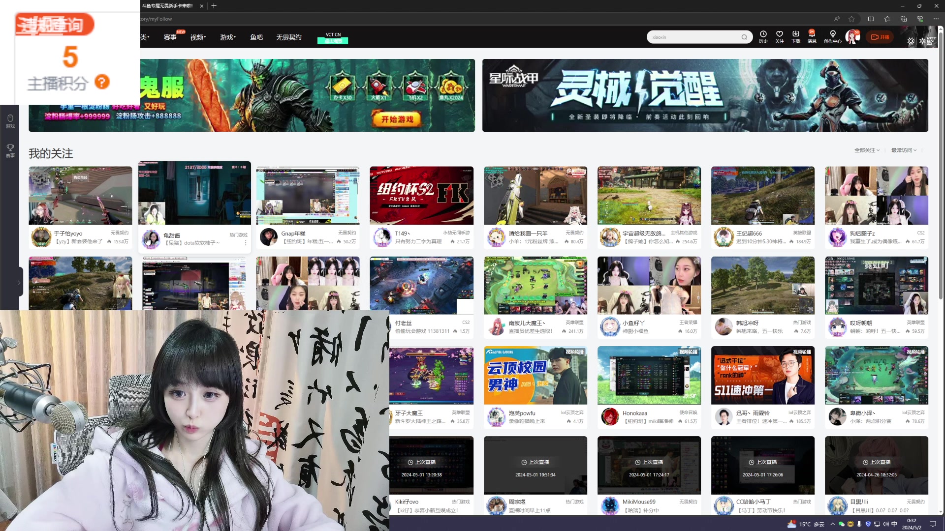 【2024-05-01 23点场】宝贝薇阿：薇薇：红buff虚弱版bbv