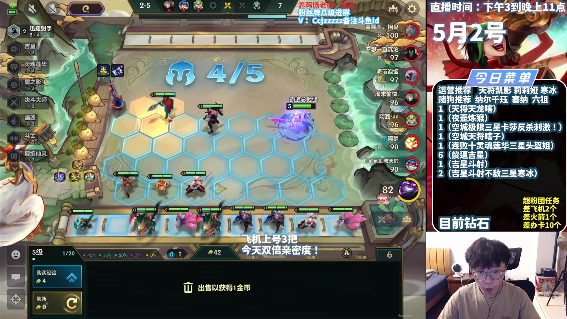 【2024-05-02 18点场】不太嘻哈的Ccj：从零空城到王者！五一快乐！