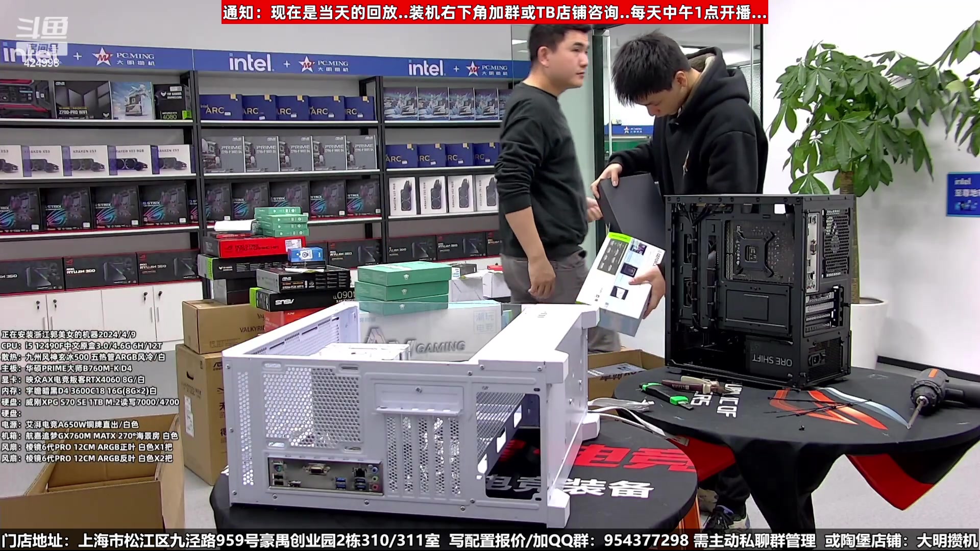 【2024-05-02 05点场】上海大明海：【大明攒机】5.1活动正常搞机