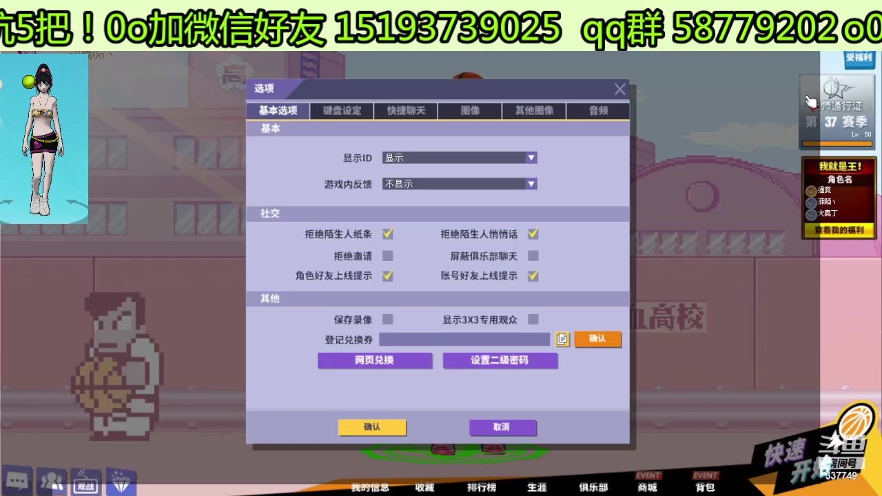 【2024-04-29 21点场】o0苏小小o0：❦街头篮球是青春的蘸酱！❧
