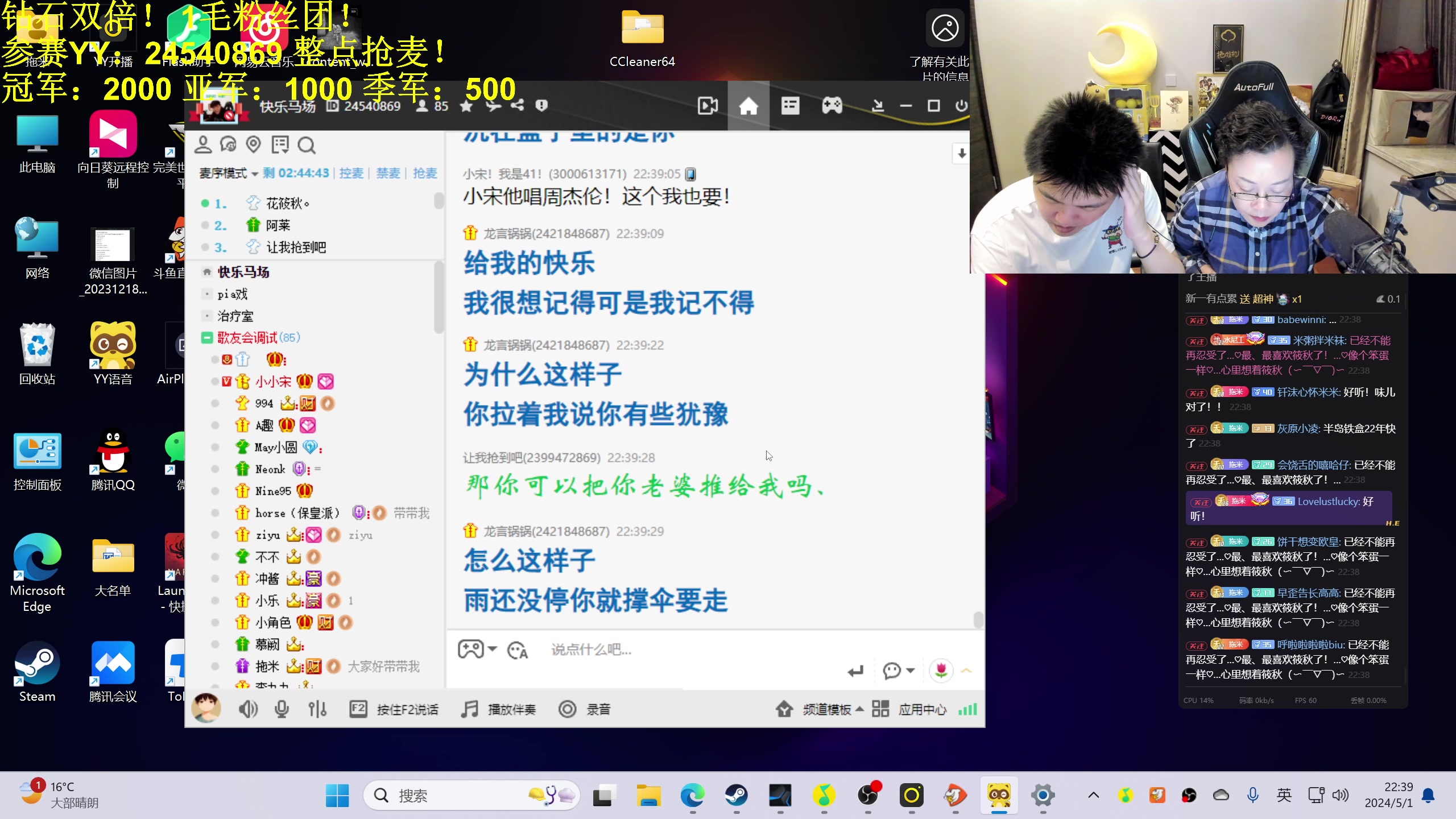 【2024-05-01 21点场】DL丶拖米：5.1 马场歌友会！~