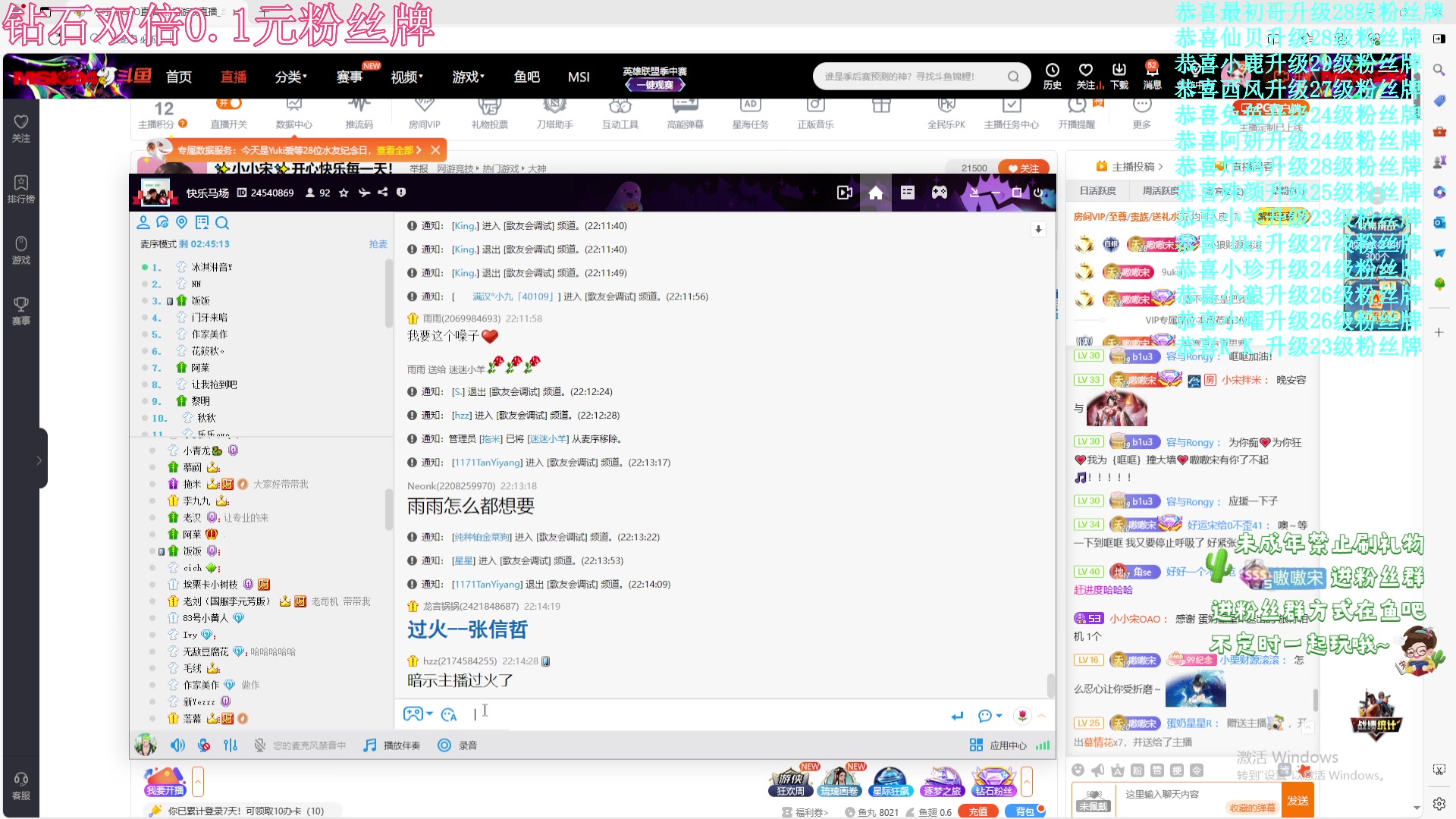 【2024-05-01 21点场】小小宋OAO：✨小小宋✨开心快乐每一天！