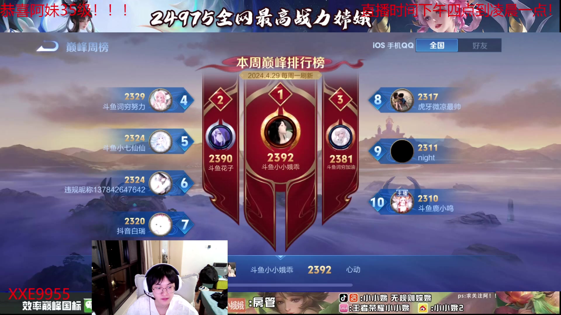 【2024-05-01 23点场】小小娥1：教你们玩中边射！