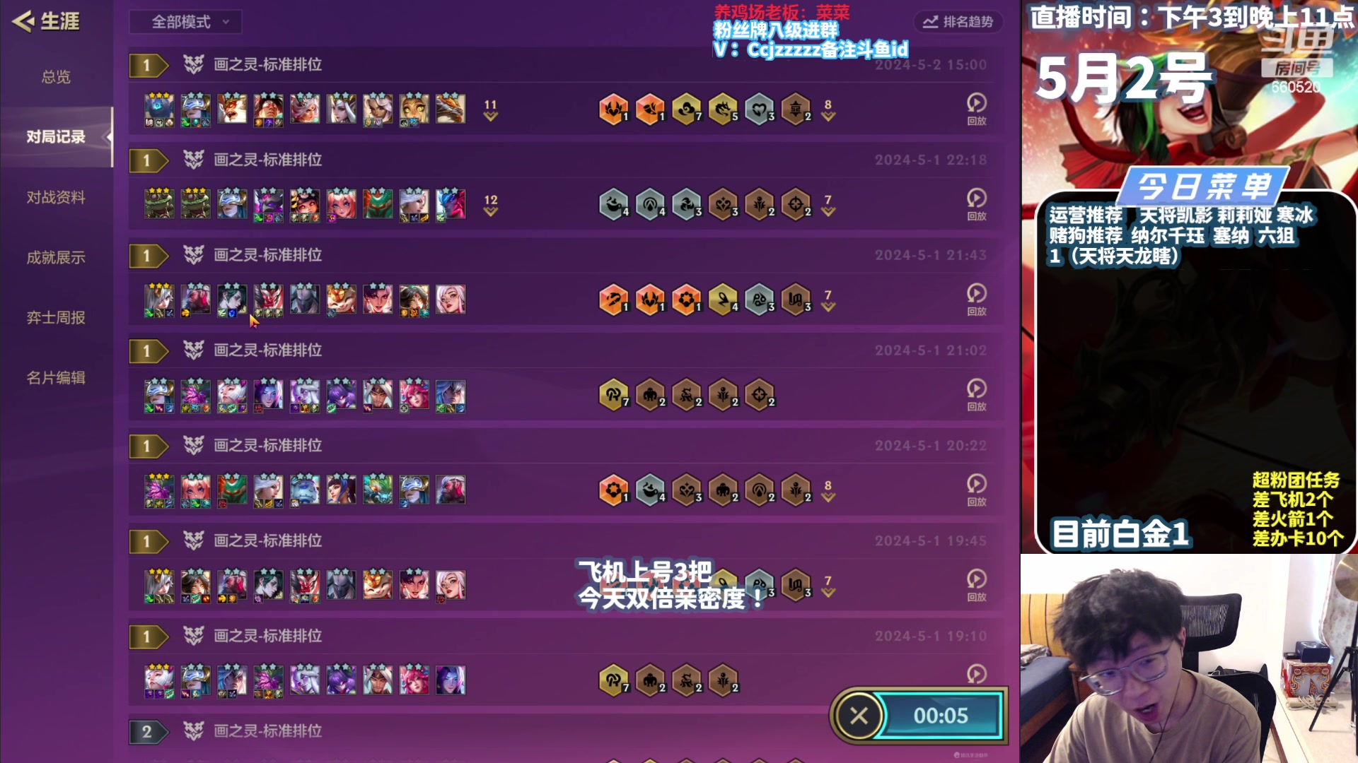 【2024-05-02 14点场】不太嘻哈的Ccj：从零空城到王者！五一快乐！