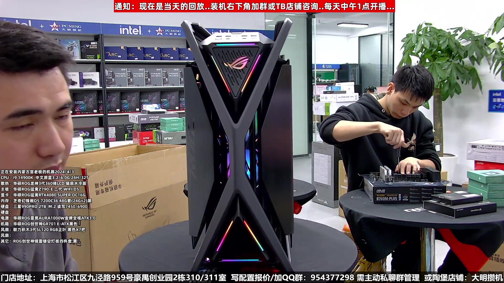 【2024-05-02 19点场】上海大明海：【大明攒机】5.1活动正常搞机