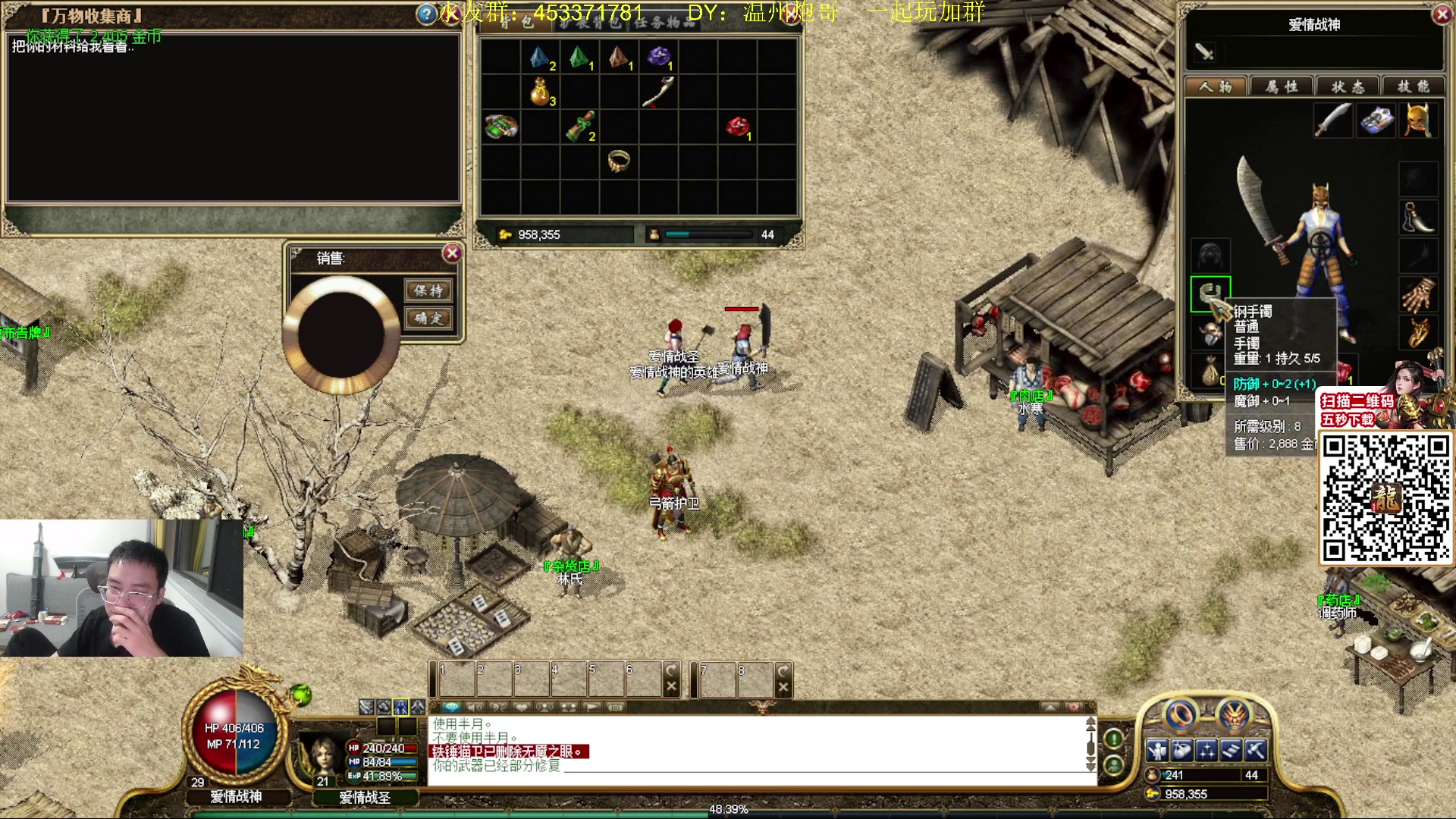 【2024-05-01 21点场】主播温州炮哥：玩传奇找炮哥