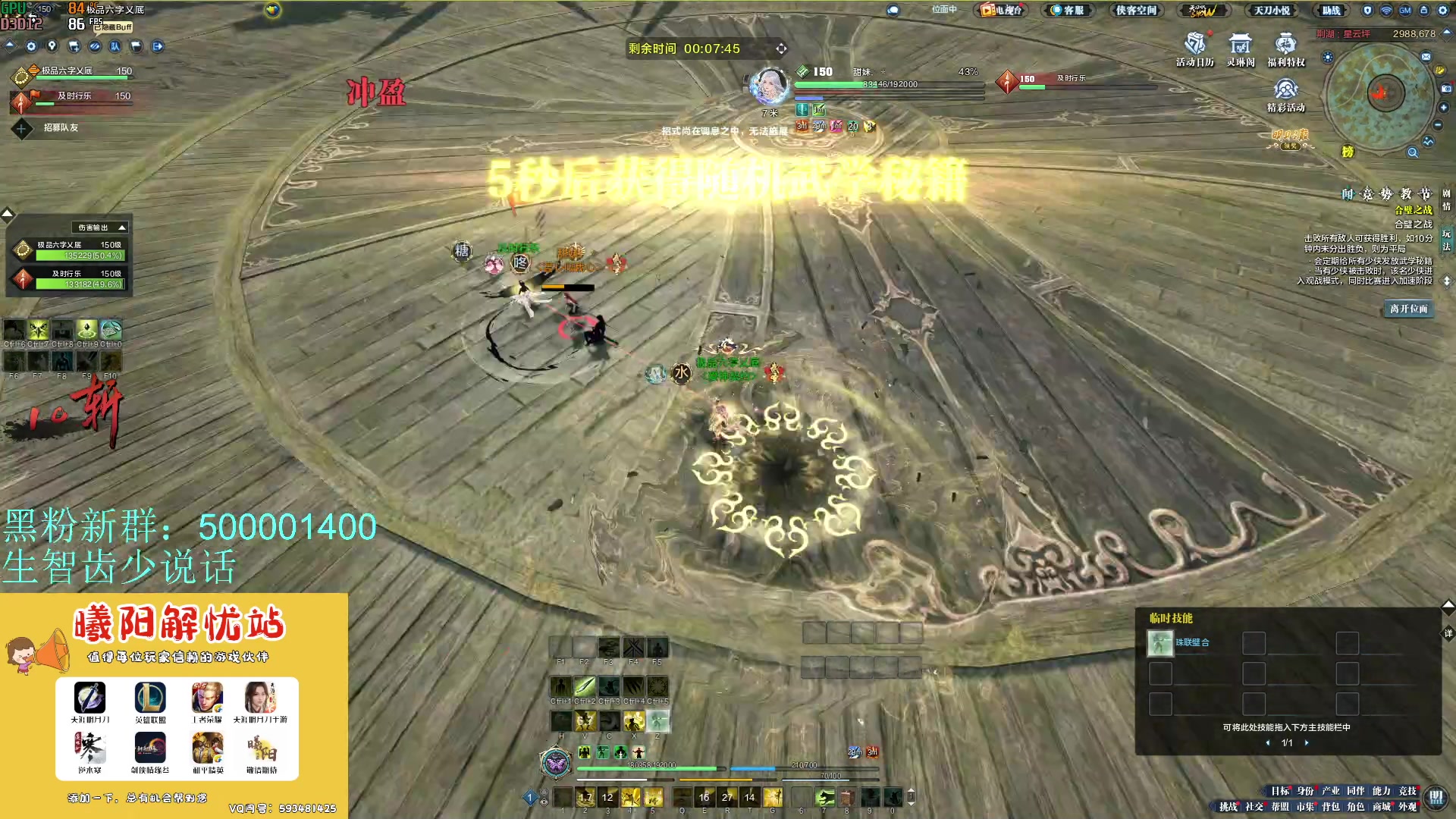 【2024-05-02 17点场】燕徊硯：天刀区万恶之源！