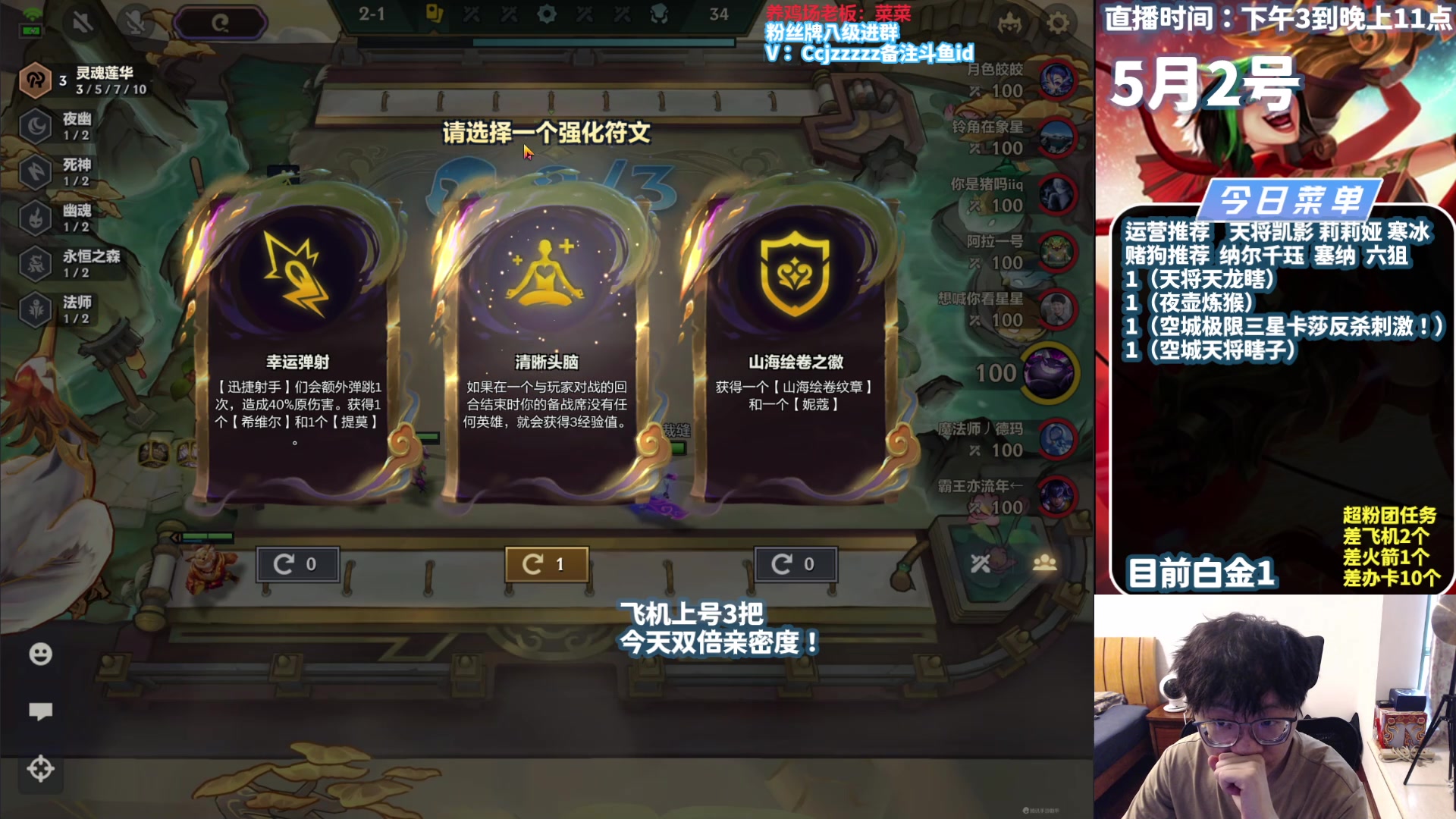 【2024-05-02 16点场】不太嘻哈的Ccj：从零空城到王者！五一快乐！