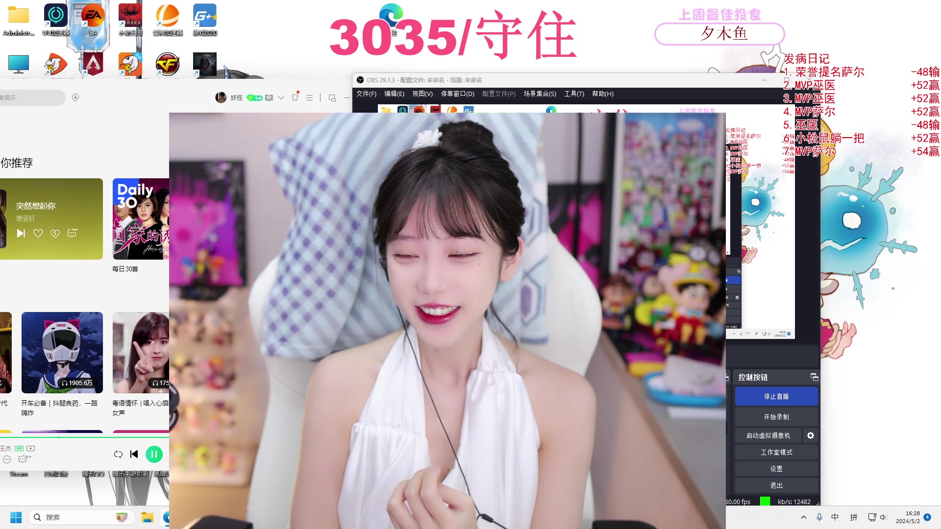 【2024-05-02 16点场】艾琳bigbaby：【双倍】重生之添柴少女