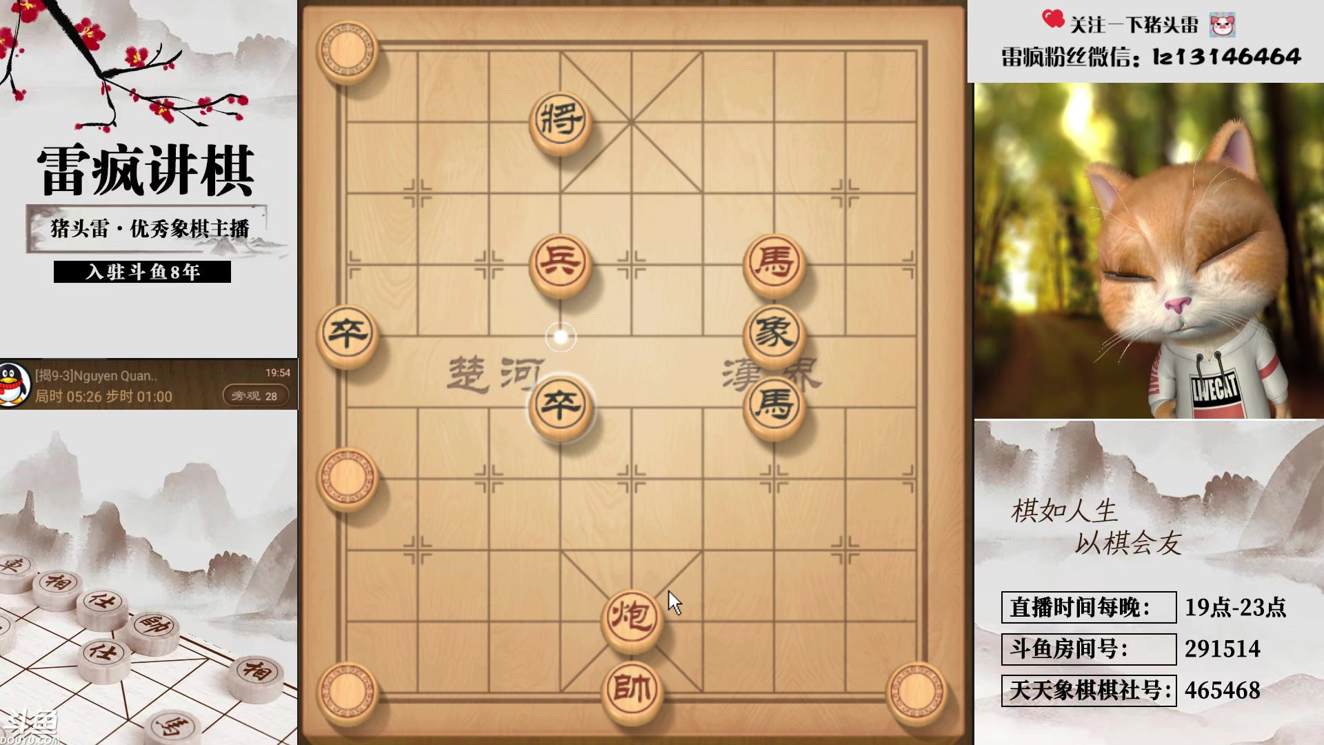 【2024-05-02 19点场】雷疯小叔：兄弟们五一快乐!