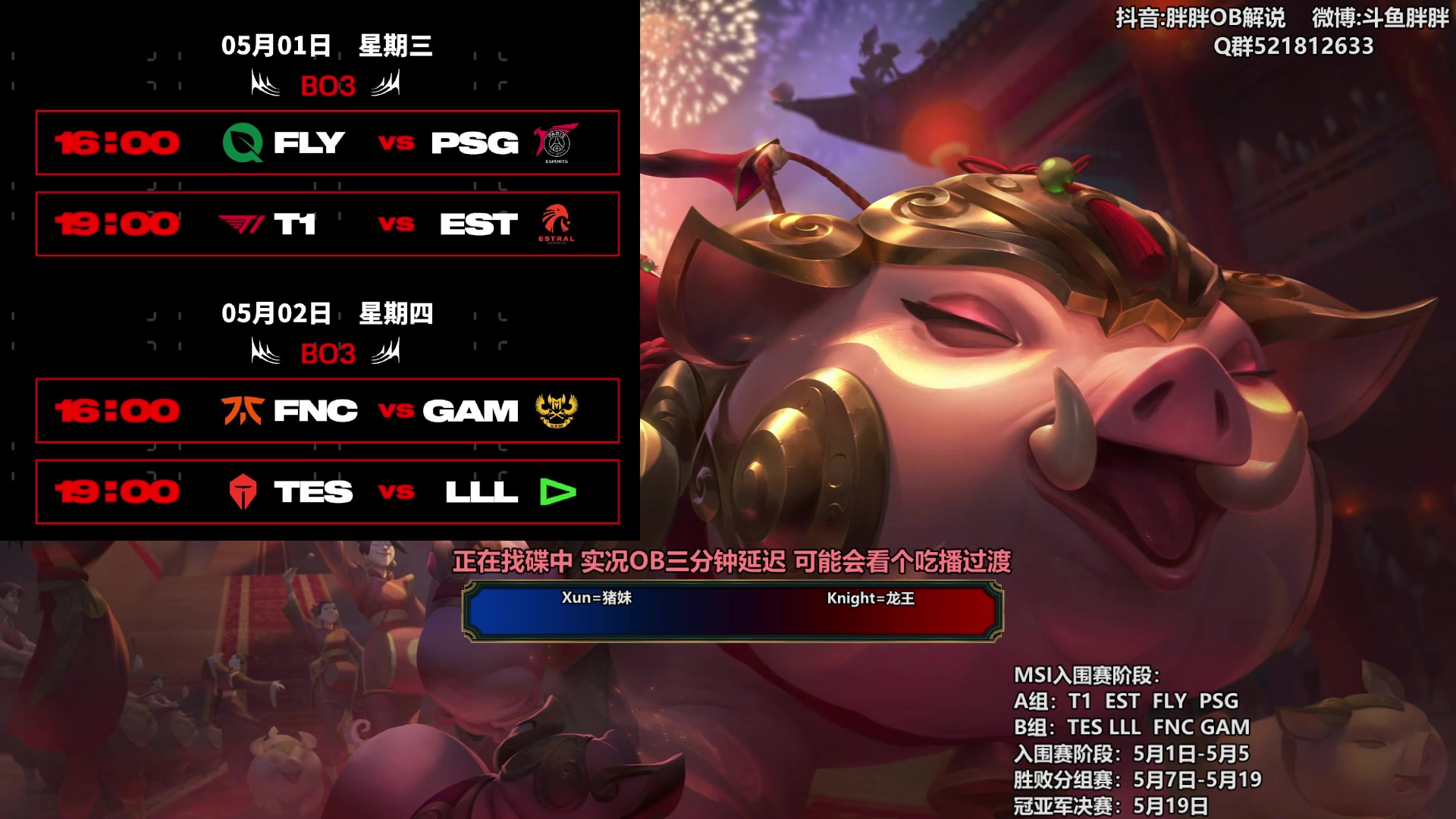 【2024-05-02 01点场】胖胖灬：胖胖OB：实况 Faker 峡谷之巅！