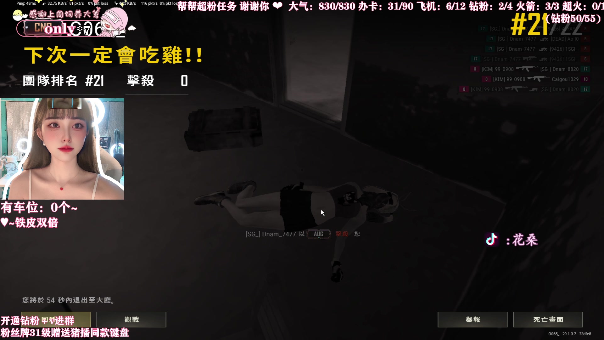 【2024-05-02 02点场】花桑丶065：【花桑】baby 51happy ~