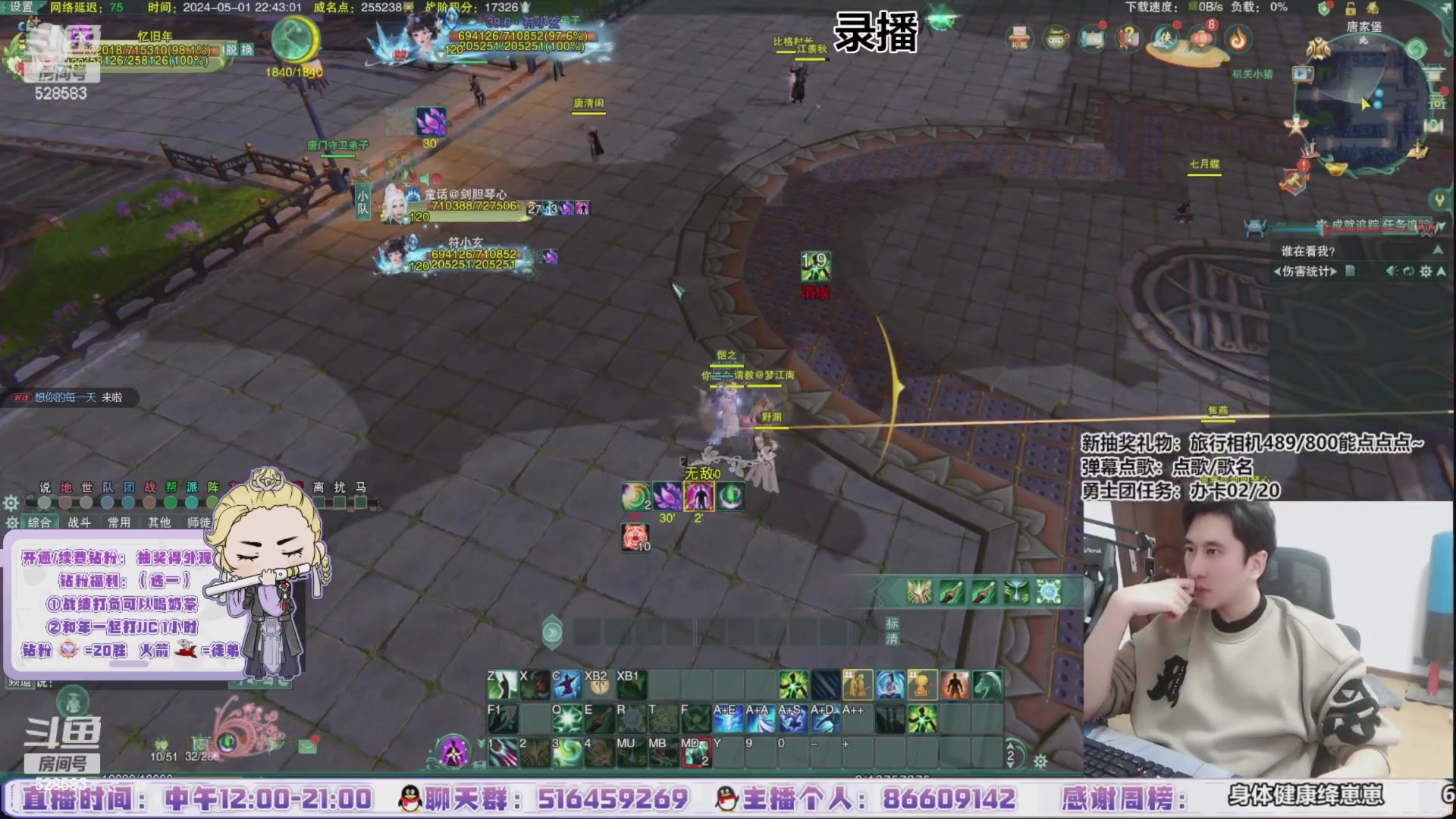 【2024-05-02 11点场】忆旧年丶：【奶秀】5奶散排，帮水友竞技