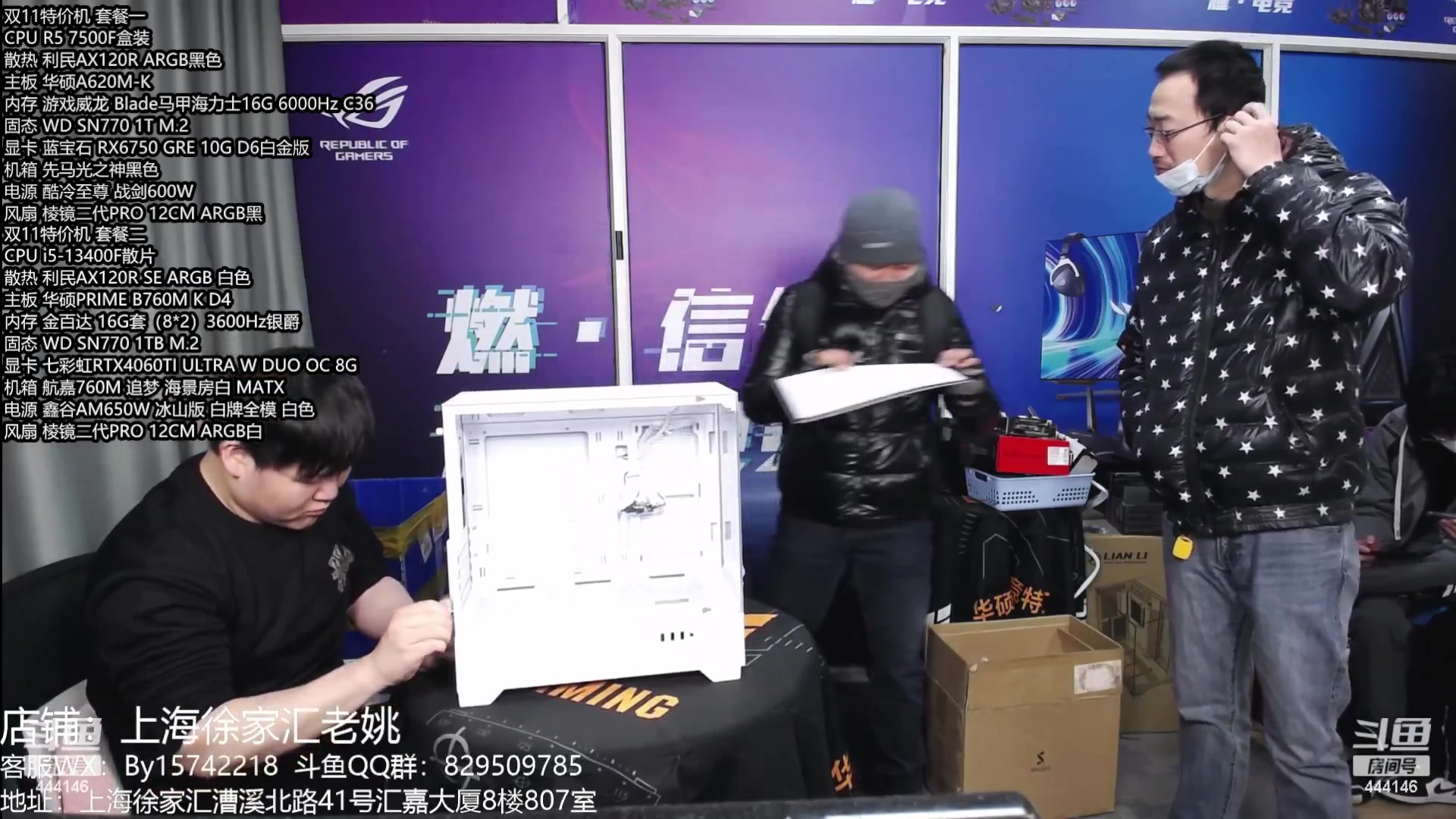 【2024-05-02 16点场】上海老姚：五一正常上班 装机不停