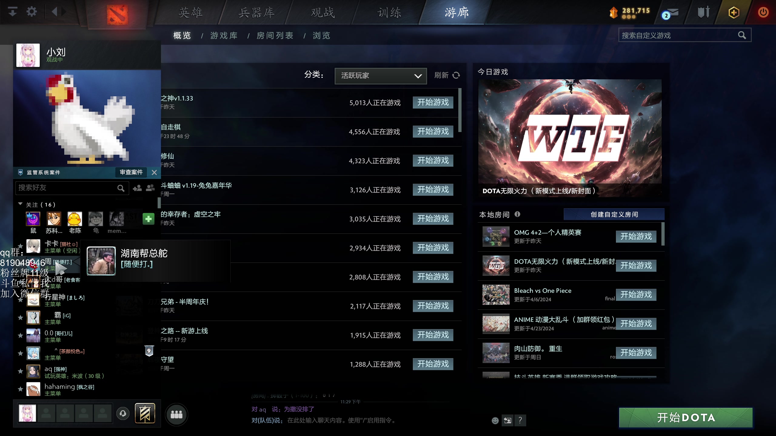 【2024-05-01 23点场】小刘_qq：小刘的直播间52887