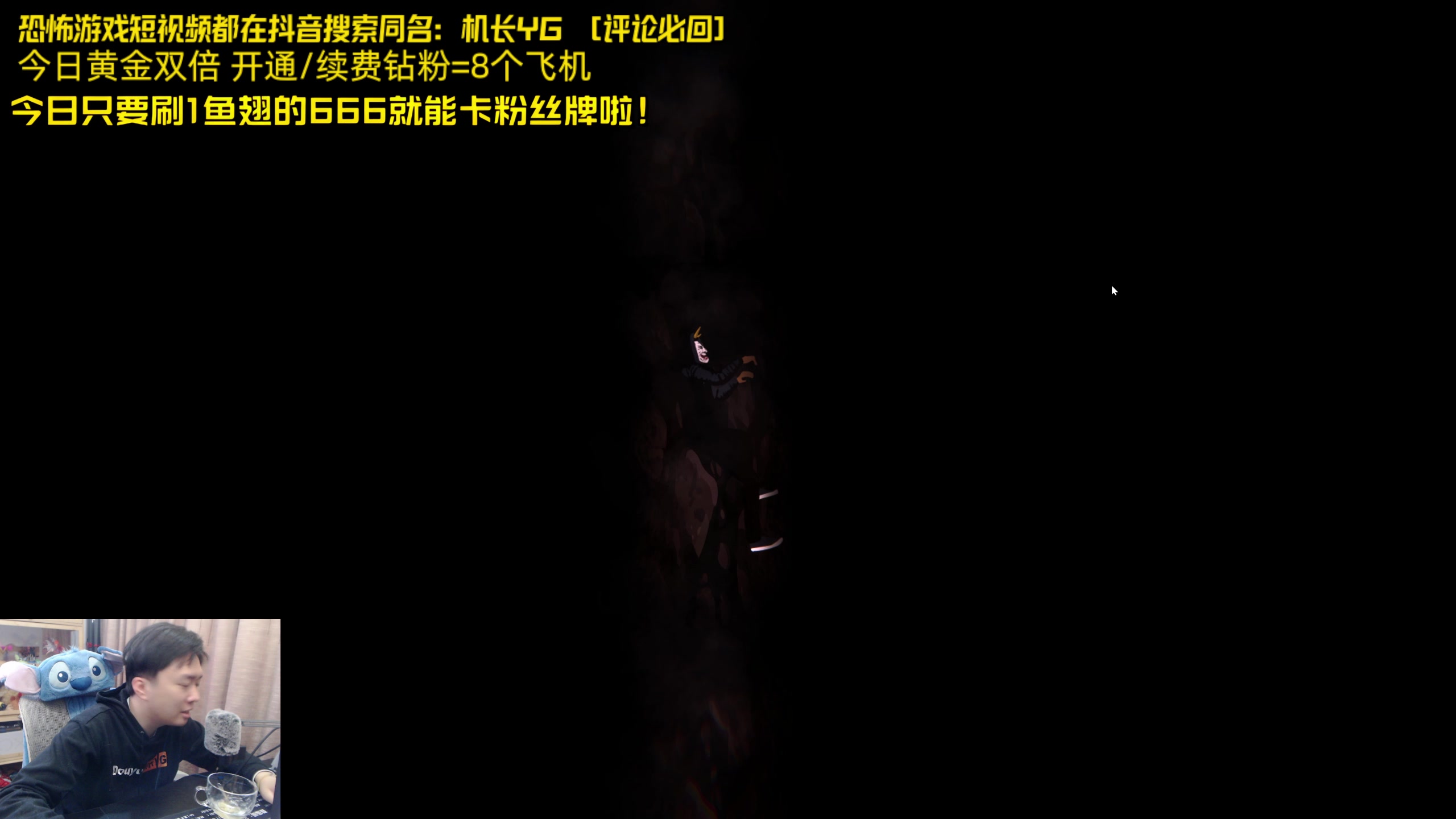 【2024-05-01 22点场】机长YG：【机长】恐怖游戏刺激直播中！！