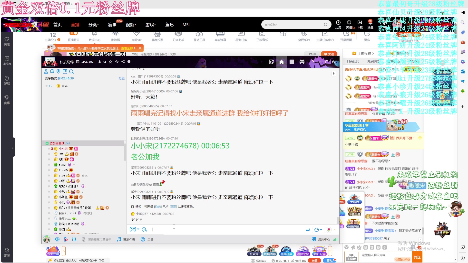 【2024-05-01 23点场】小小宋OAO：✨小小宋✨开心快乐每一天！