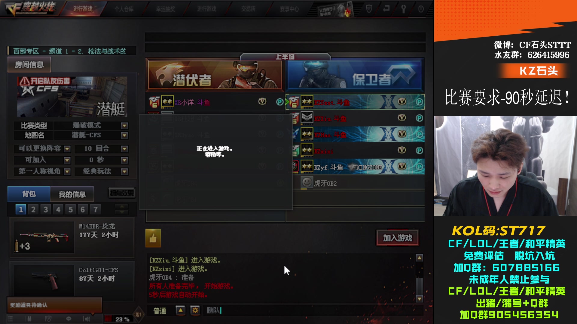 【2024-05-02 14点场】KZ石头丶：五一快乐~平台杯 战斗脸！