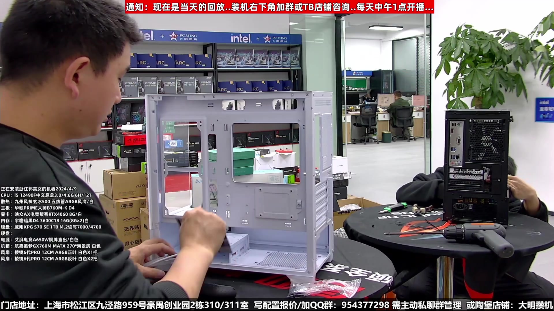 【2024-05-01 23点场】上海大明海：【大明攒机】5.1活动正常搞机