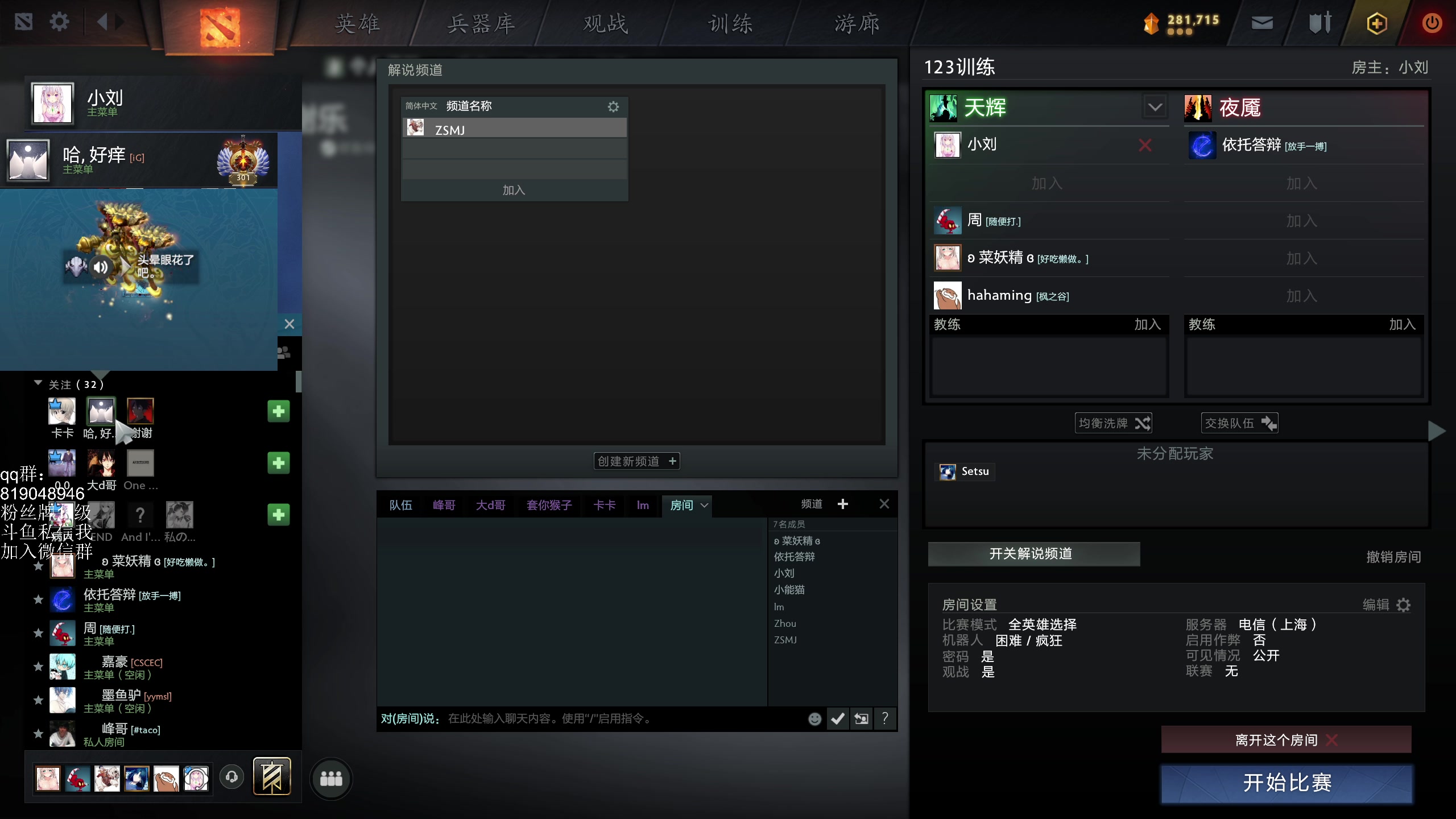 【2024-05-02 17点场】小刘_qq：小刘的直播间52887