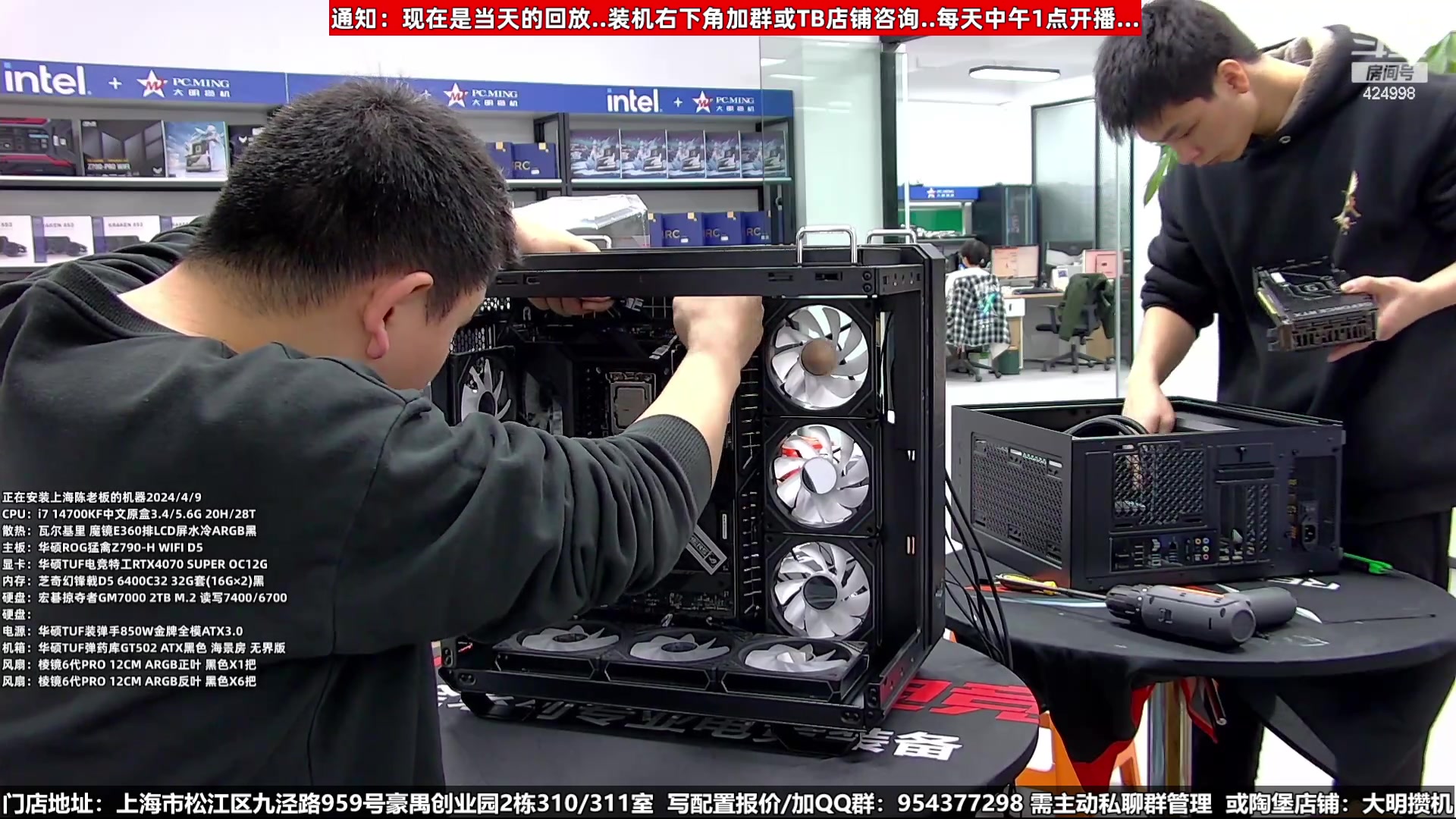 【2024-05-01 21点场】上海大明海：【大明攒机】5.1活动正常搞机