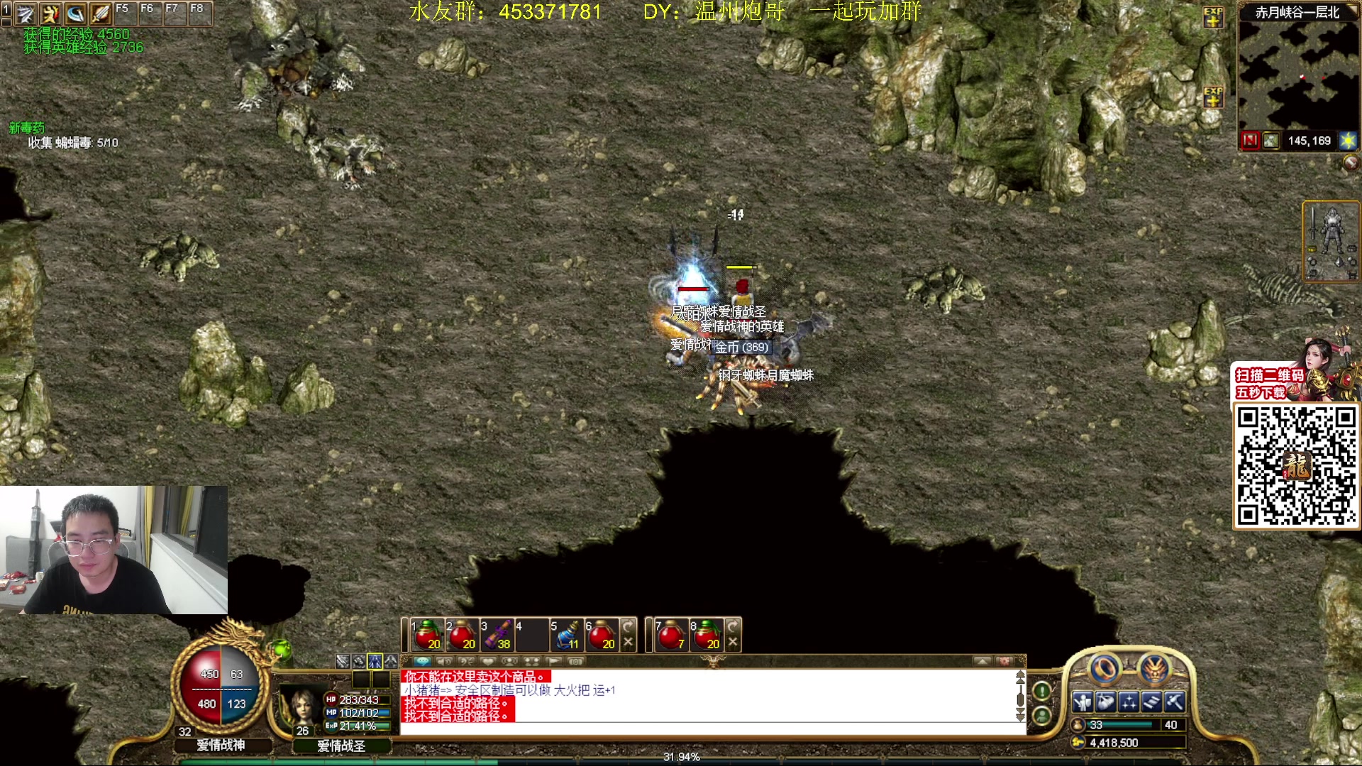 【2024-05-02 01点场】主播温州炮哥：玩传奇找炮哥