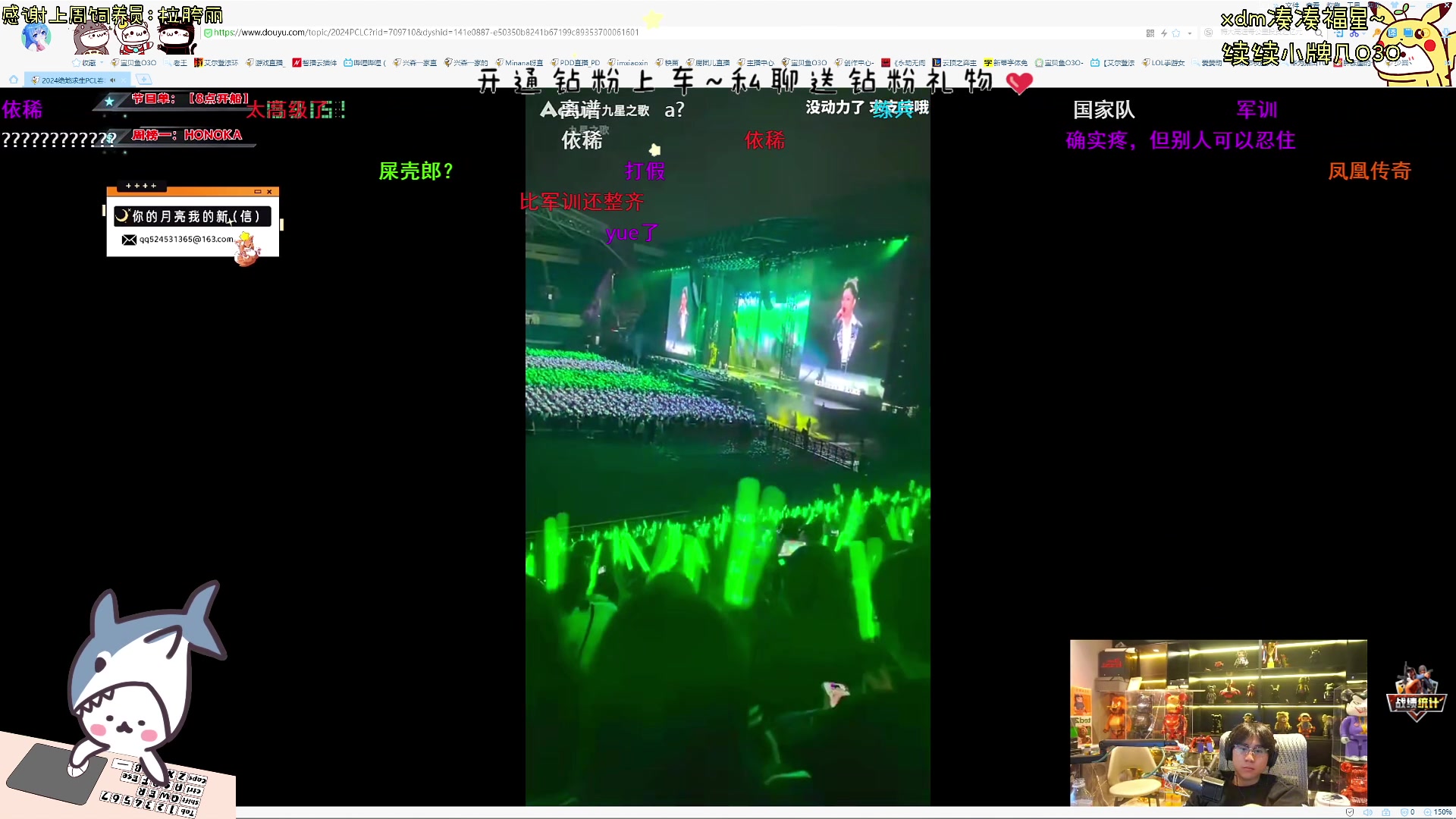 【2024-05-02 18点场】宝贝鱼O3O：5.1节快乐 兄弟们！
