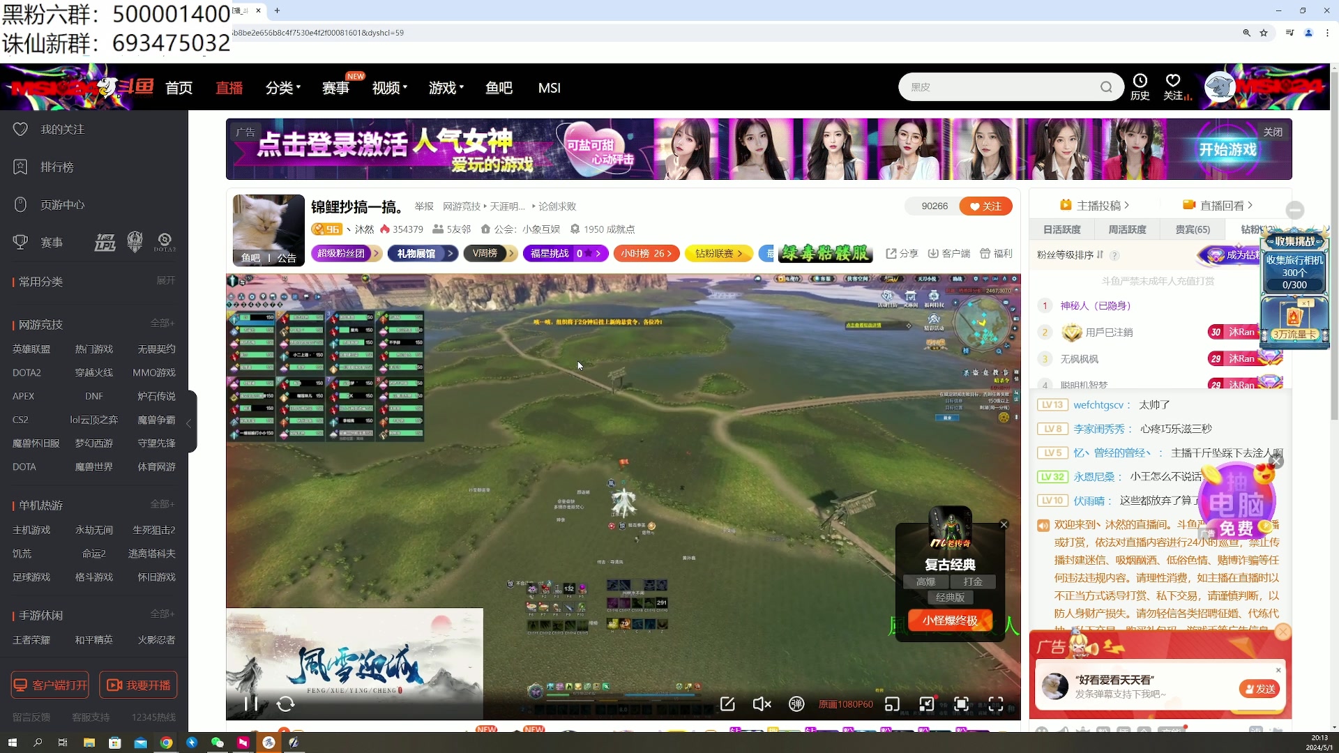 【2024-05-01 19点场】燕徊硯：天刀区万恶之源！