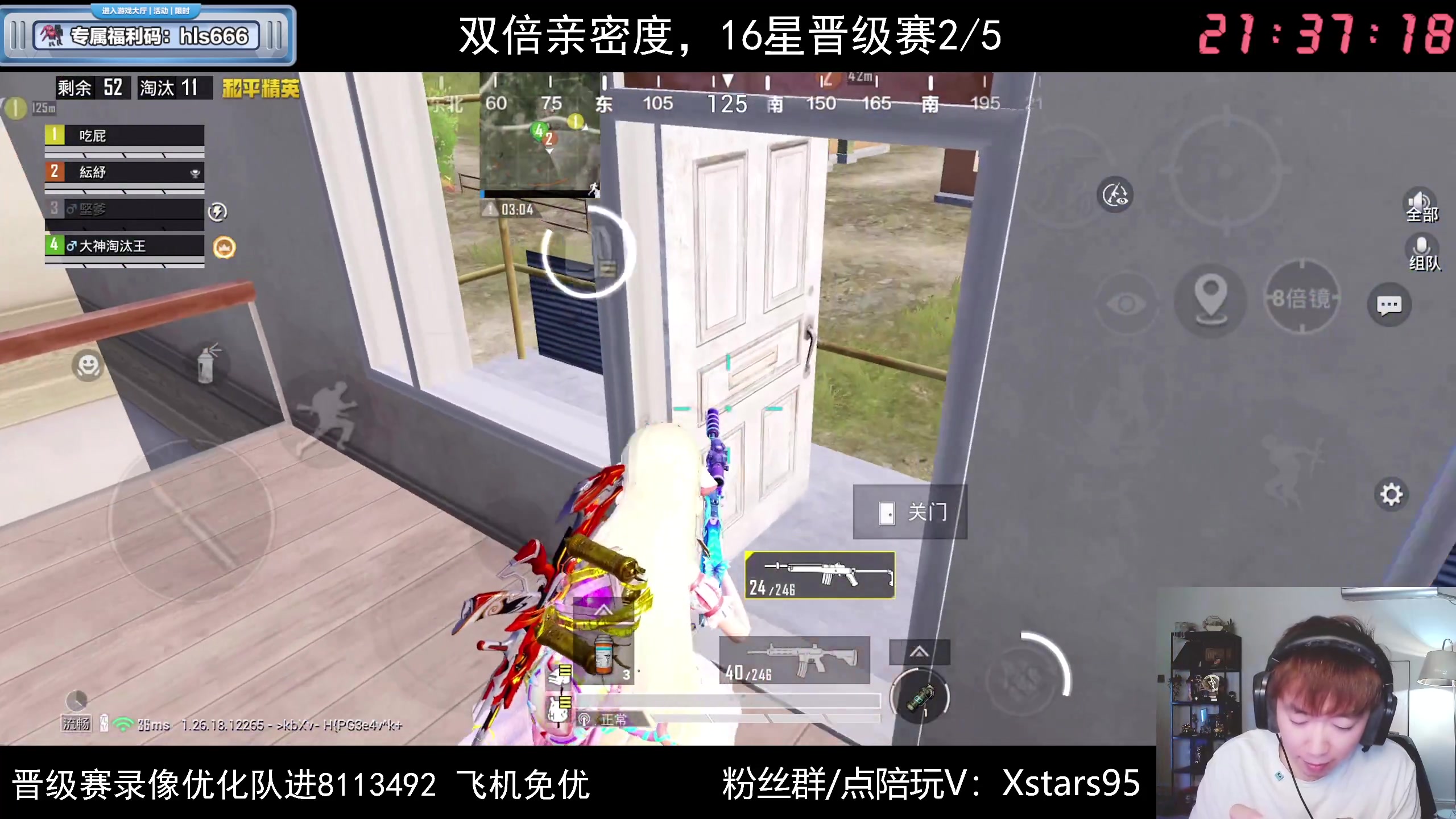 【2024-05-01 20点场】Dy花老湿：【手机荣光路匹晋级赛】