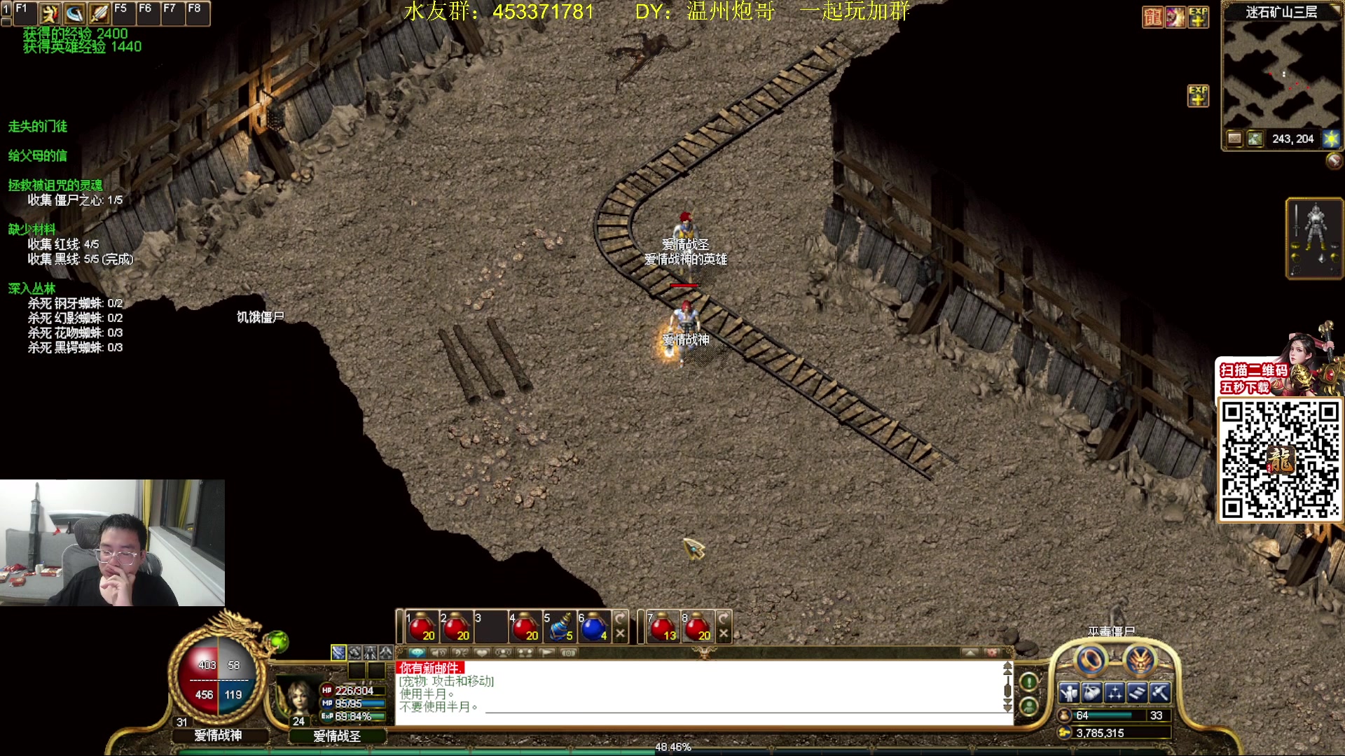 【2024-05-01 23点场】主播温州炮哥：玩传奇找炮哥