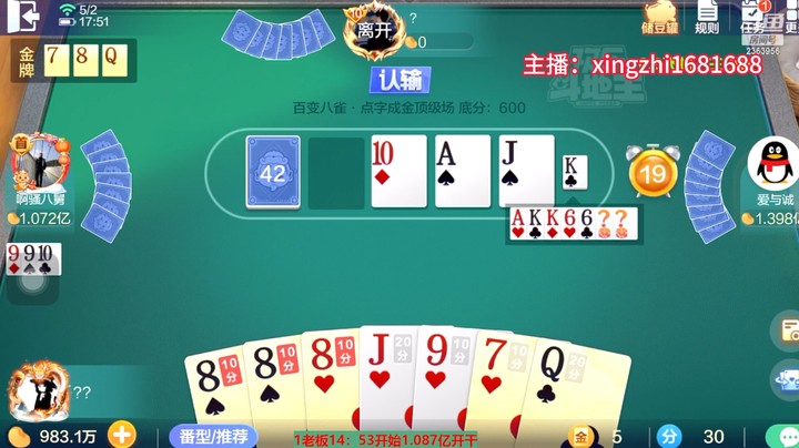 5176新百变八雀牌：这低保还是很好打的！