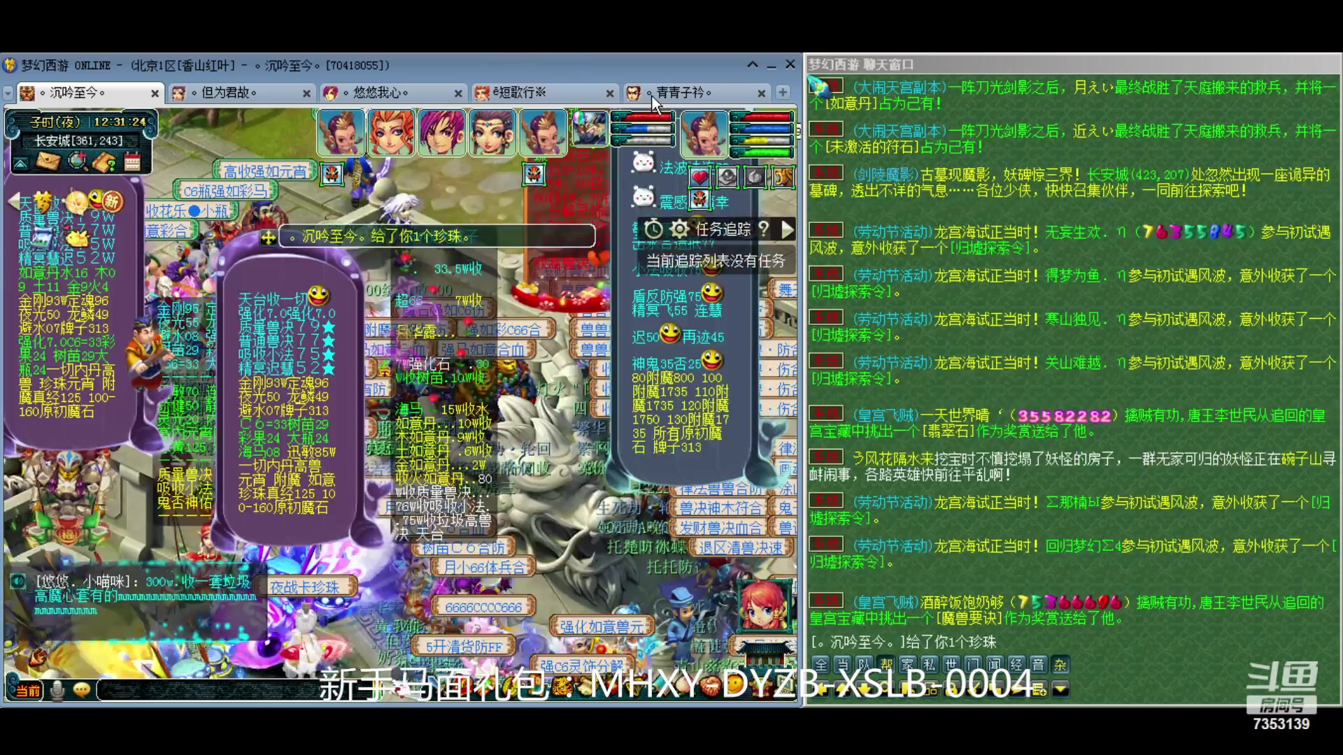 【2024-05-02 11点场】o山星o：香山红叶，飞升129