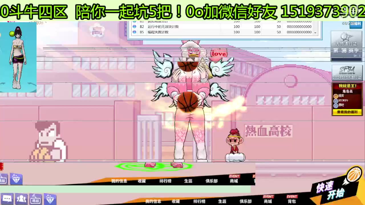 【2024-05-01 16点场】o0苏小小o0：❦街头篮球是青春的驿站！❧