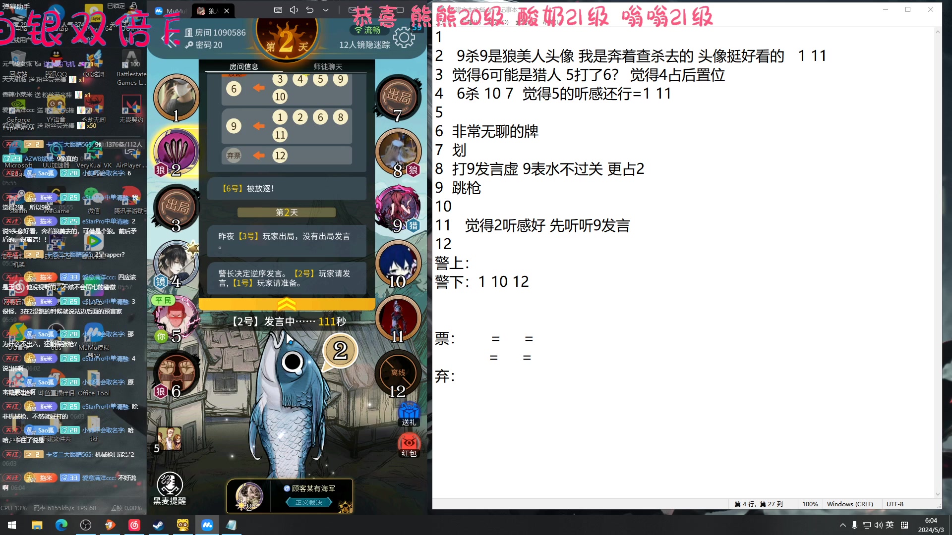 【2024-5-3 6点场】Nine95nn:【小5】愿开心快乐每一天