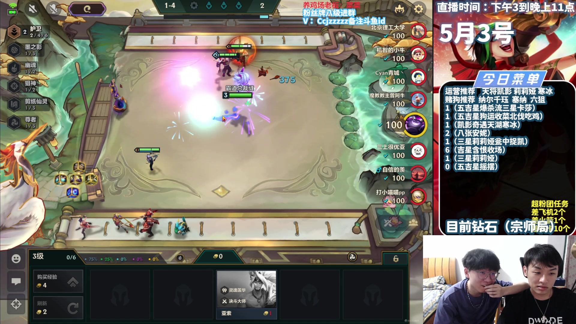 【2024-05-03 18点场】不太嘻哈的Ccj：从零空城到王者！甜蜜双排！