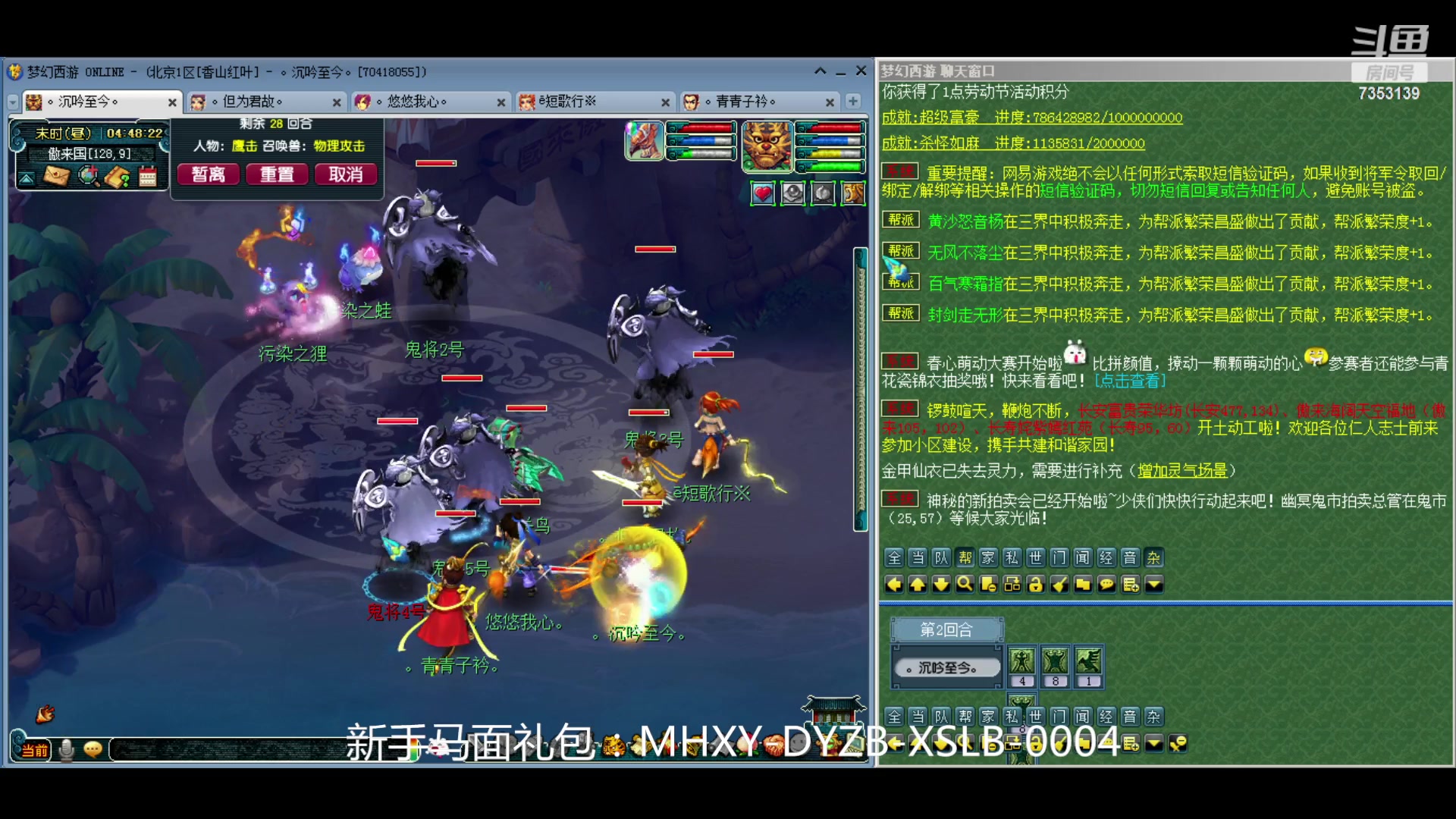 【2024-05-03 04点场】o山星o：香山红叶，飞升129