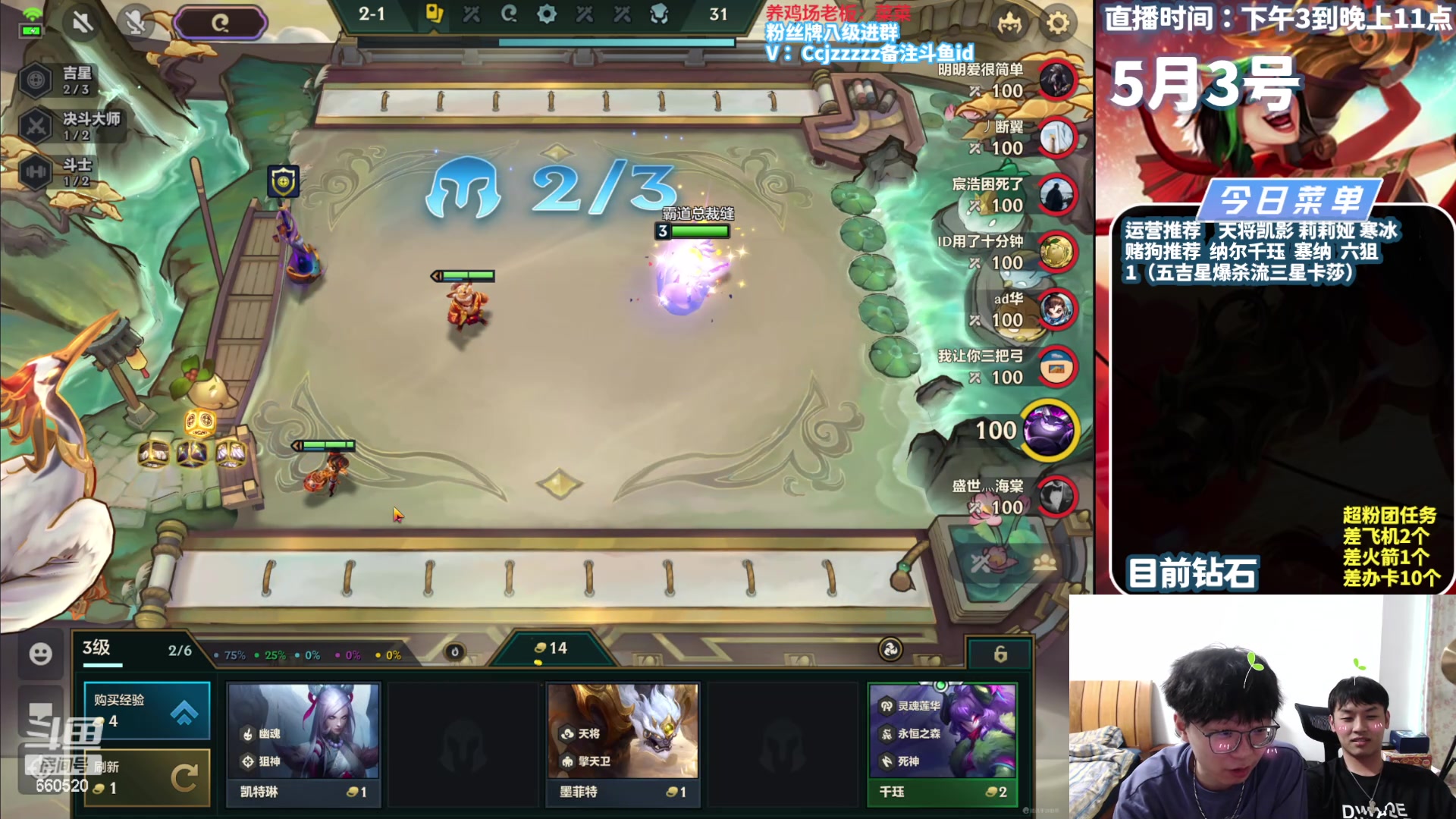 【2024-05-03 14点场】不太嘻哈的Ccj：从零空城到王者！甜蜜双排！