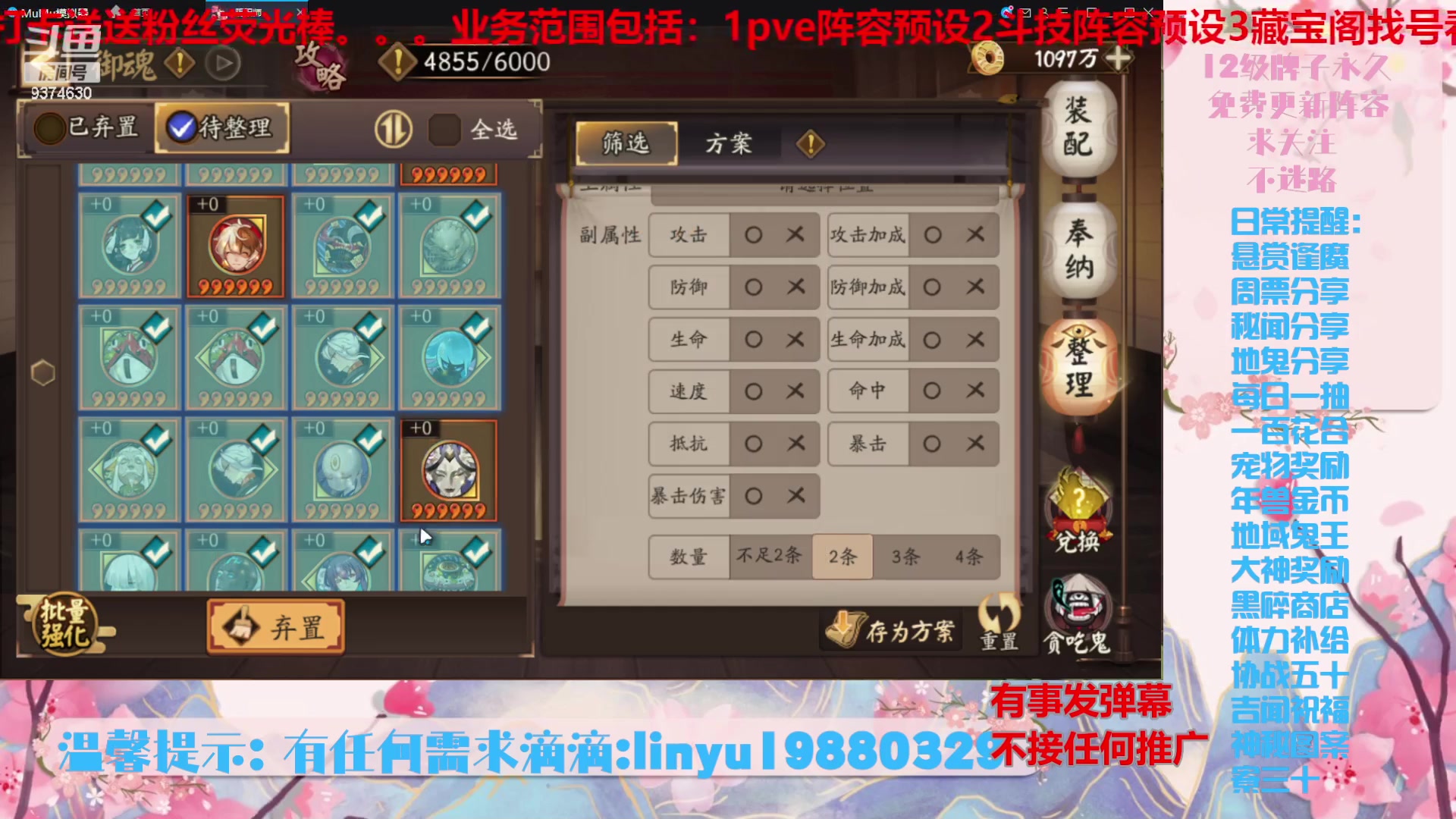 【2024-5-3 3点场】微光你的笑如海市蜃楼:50w勾玉鼠啥都会，不懂你就问