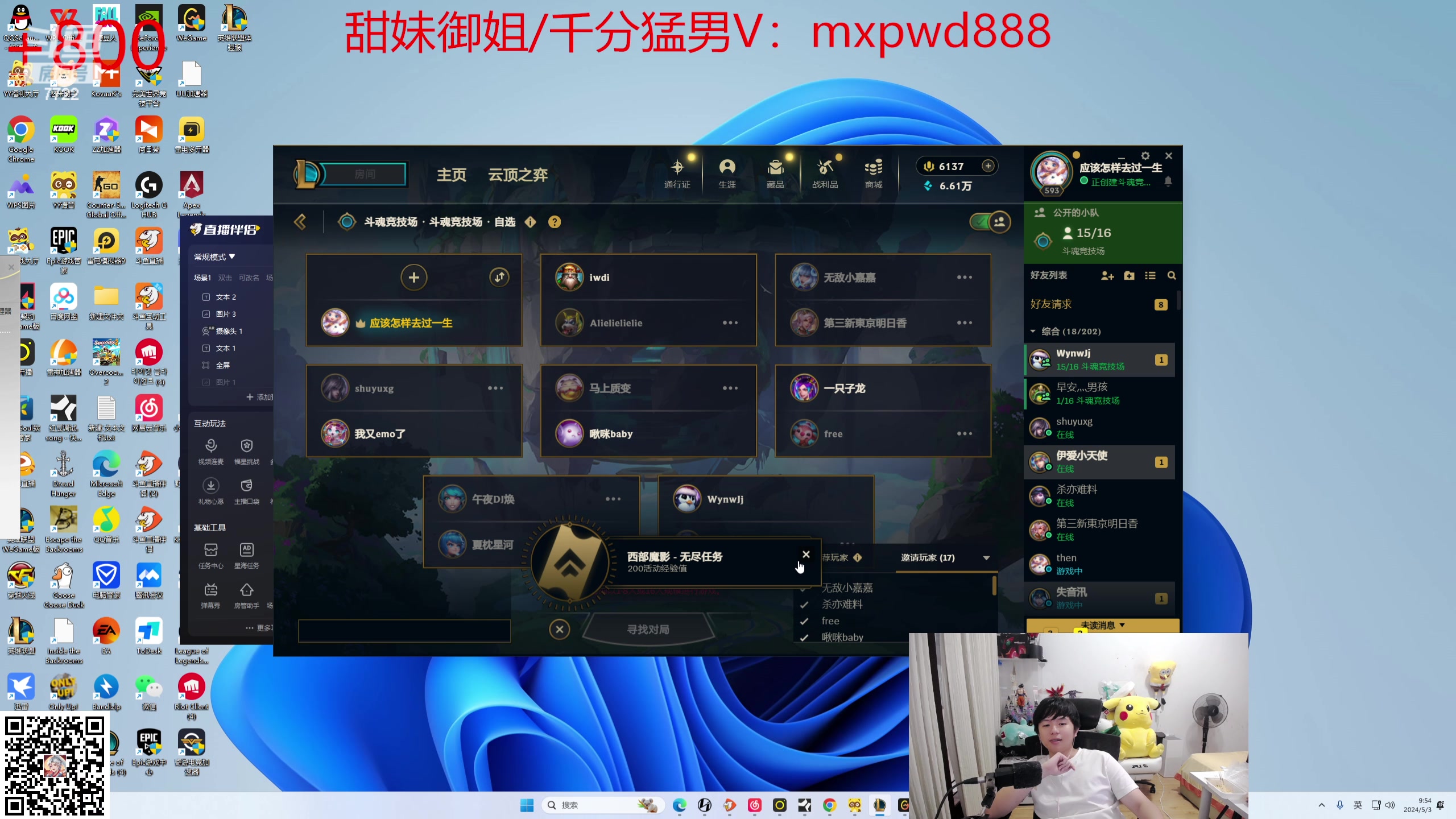 【2024-05-03 09点场】格局OoO：顶级斗魂斗帝教学