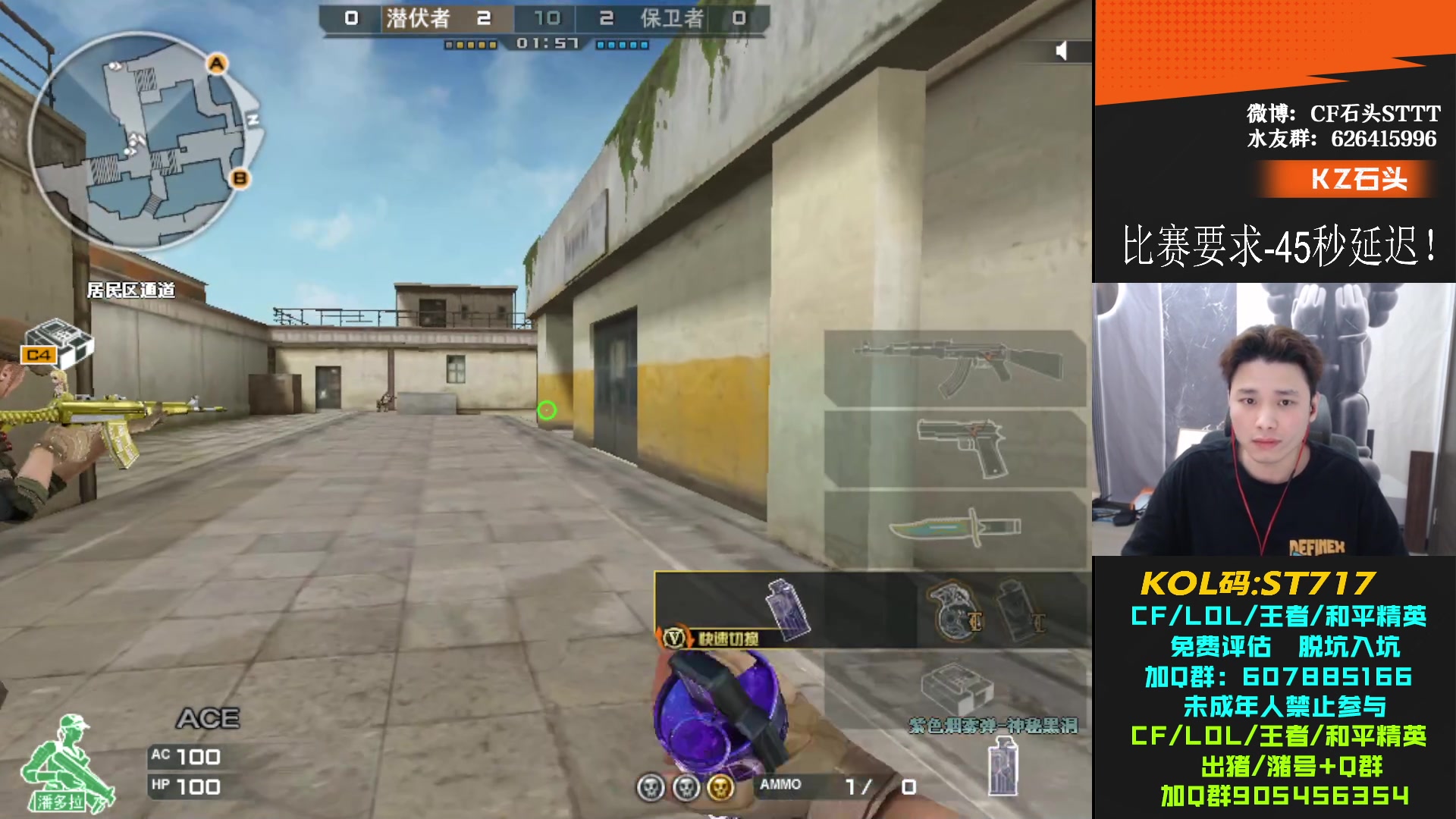 【2024-05-03 14点场】KZ石头丶：五一快乐~锋芒杯 战斗脸！