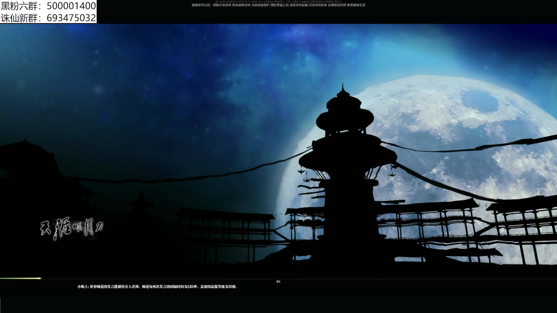 【2024-05-03 00点场】燕徊硯：天刀区万恶之源！