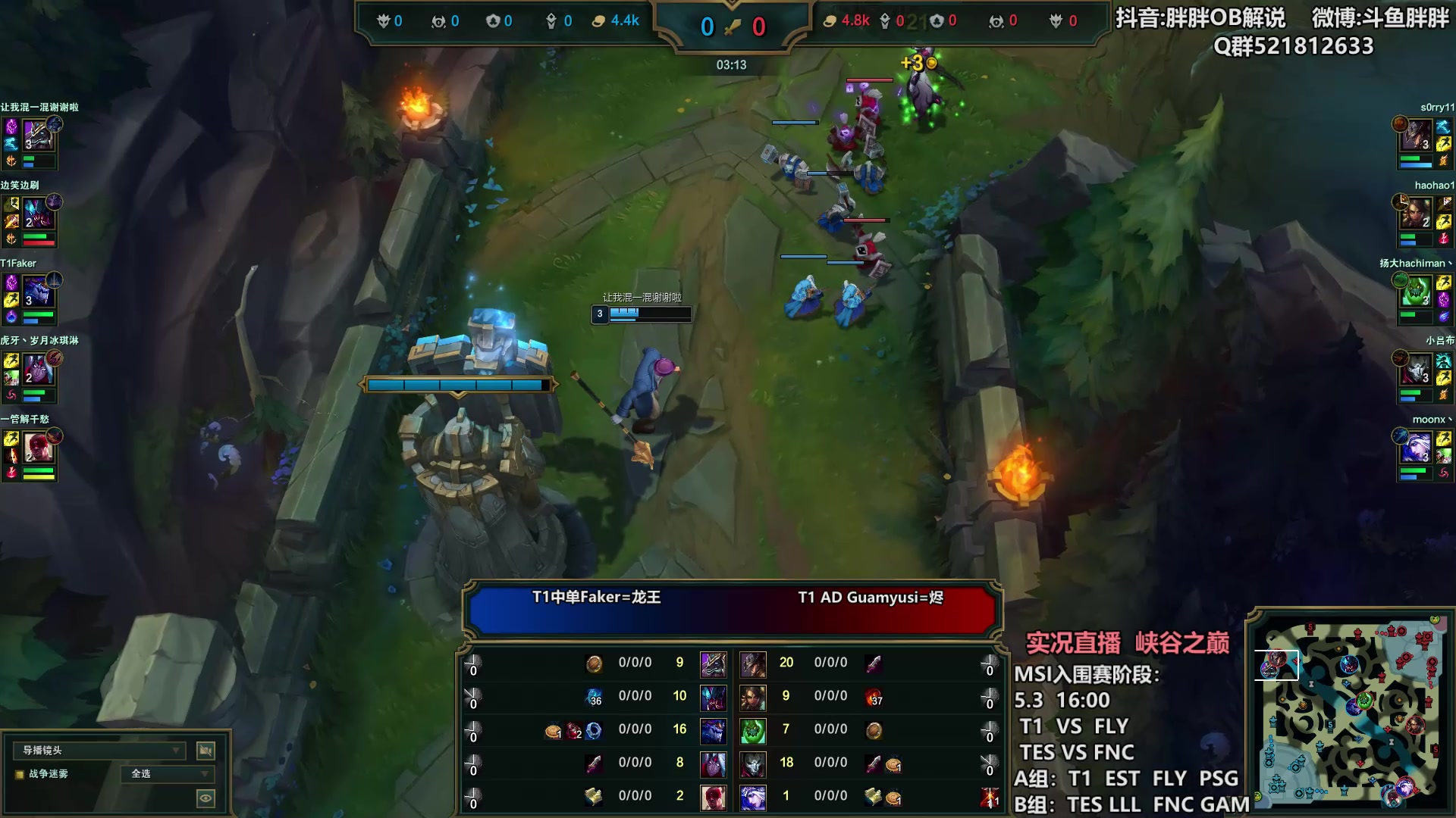 【2024-05-03 01点场】胖胖灬：胖胖OB：T1 Faker峡谷之巅！