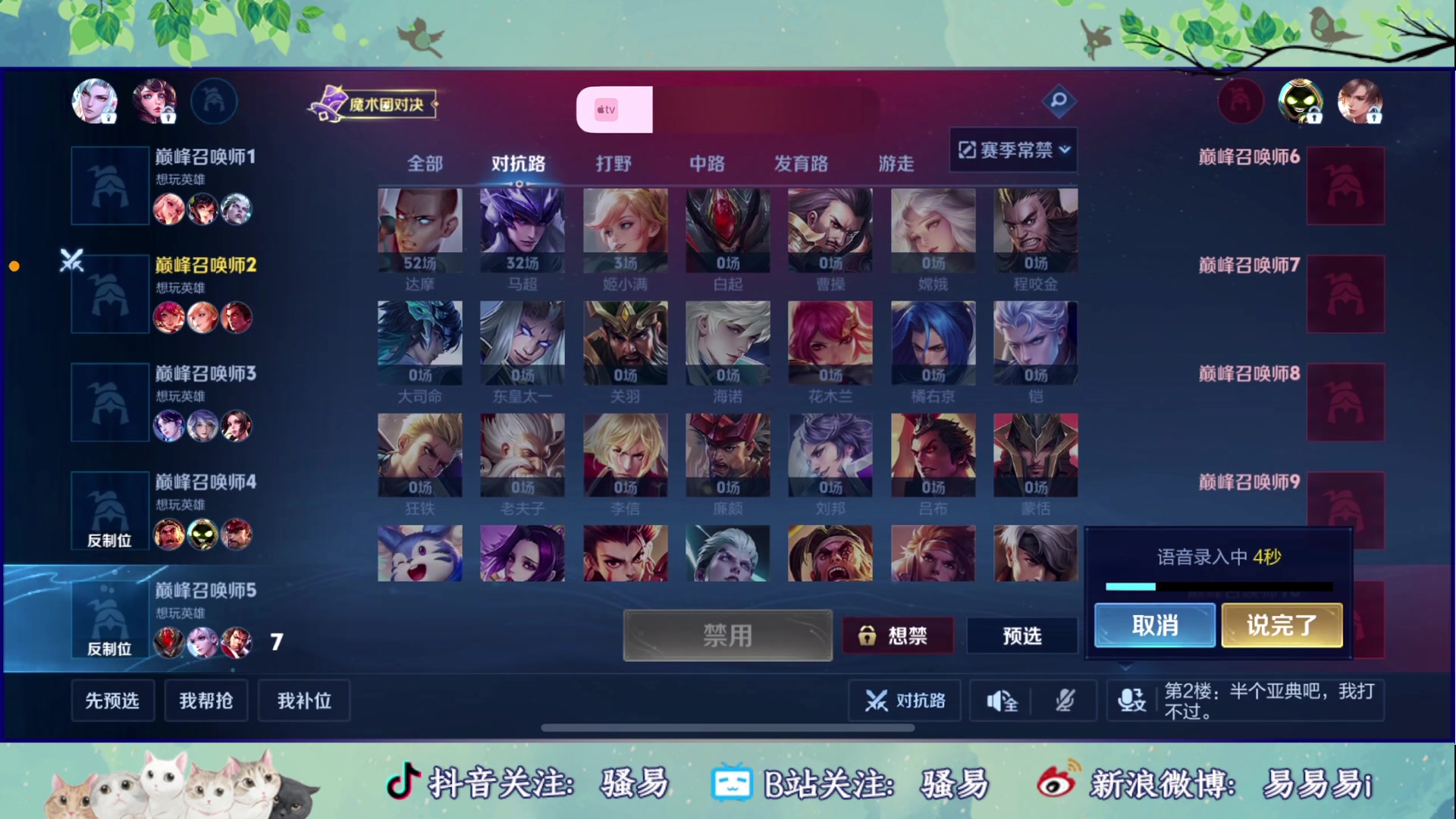 【2024-05-02 21点场】骚易丶：新赛季巅峰赛 2207607