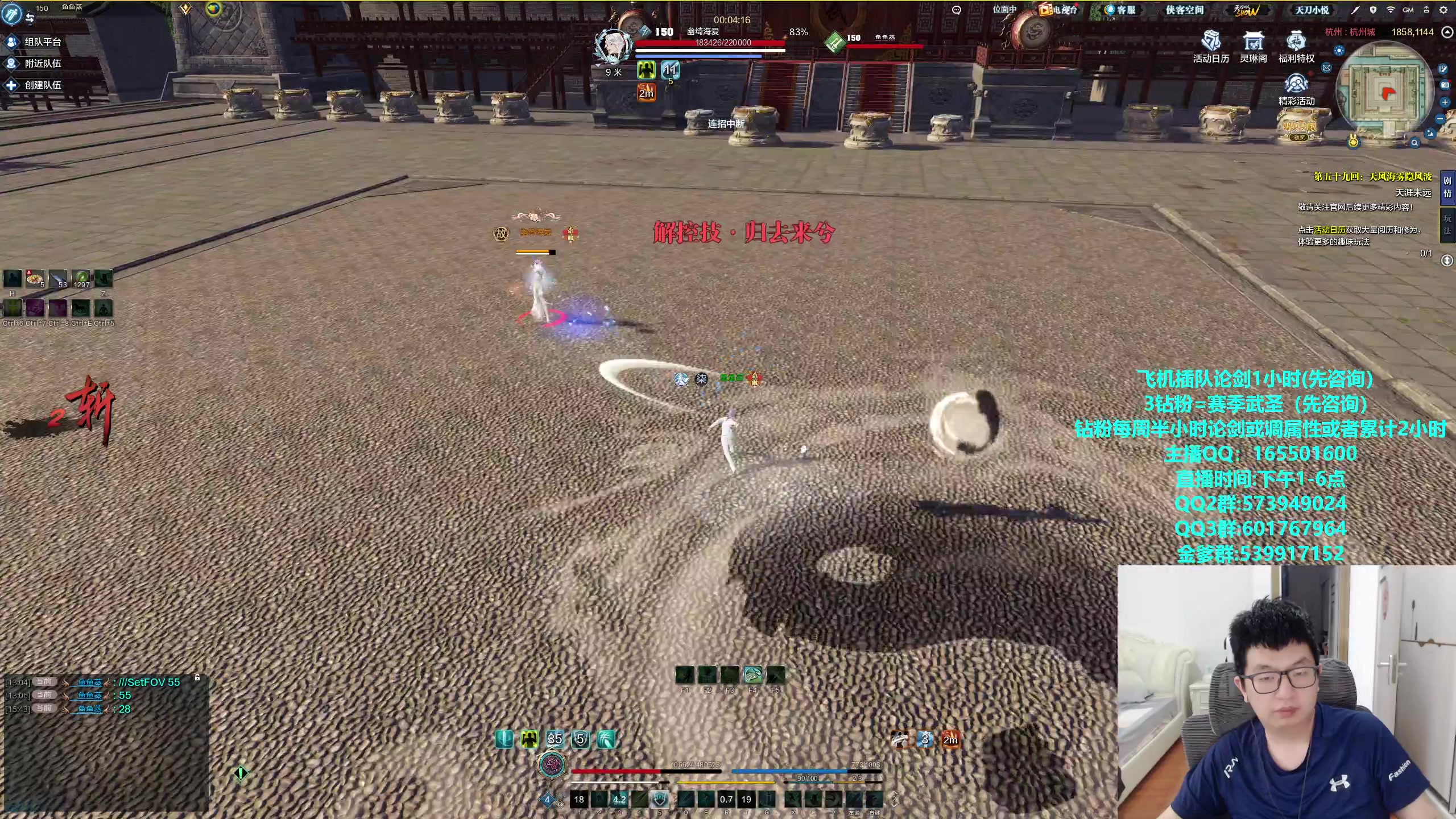 【2024-05-03 16点场】挽词丶清风：全职业论剑调属性,飞机可插队