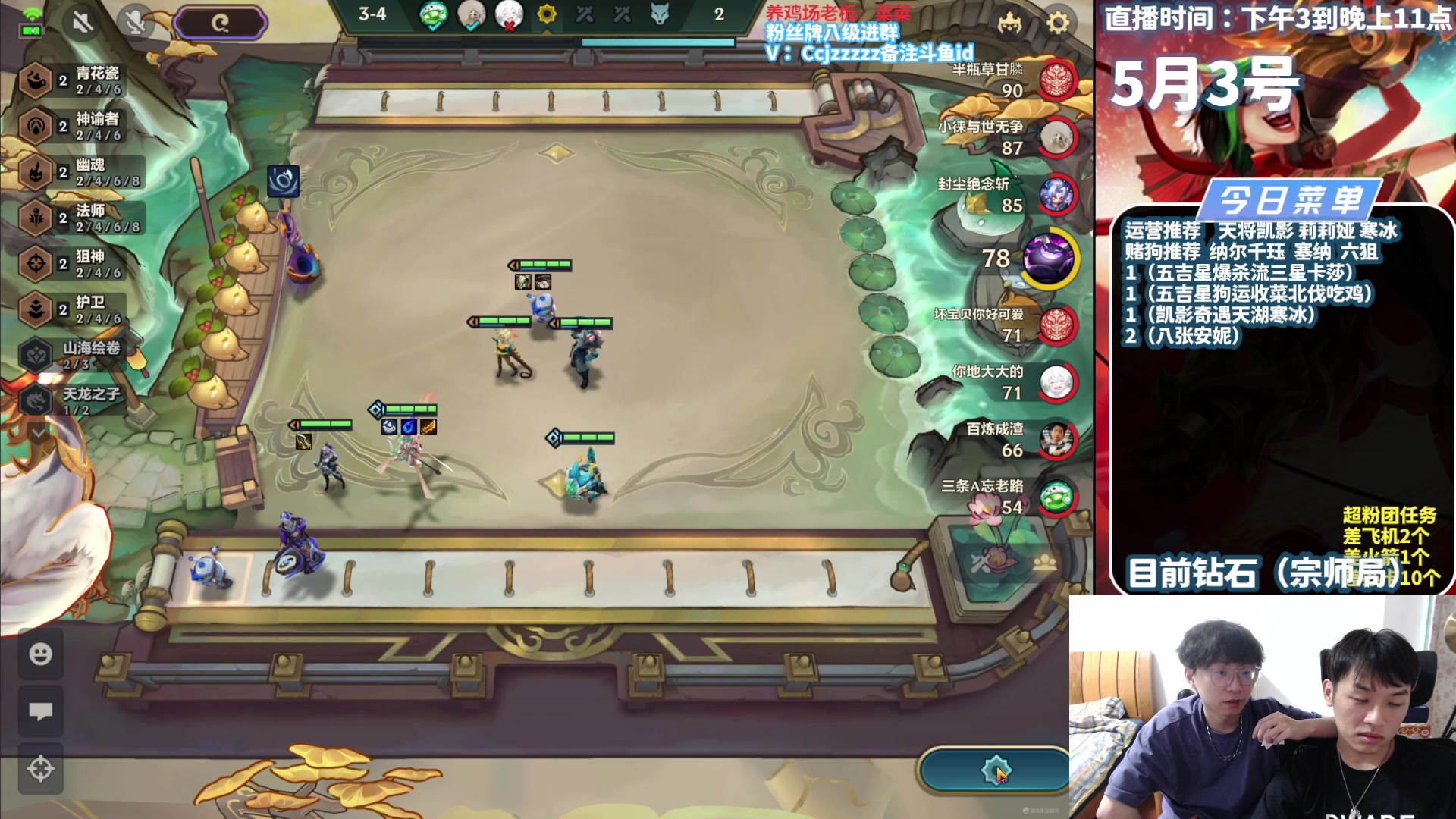 【2024-05-03 16点场】不太嘻哈的Ccj：从零空城到王者！甜蜜双排！