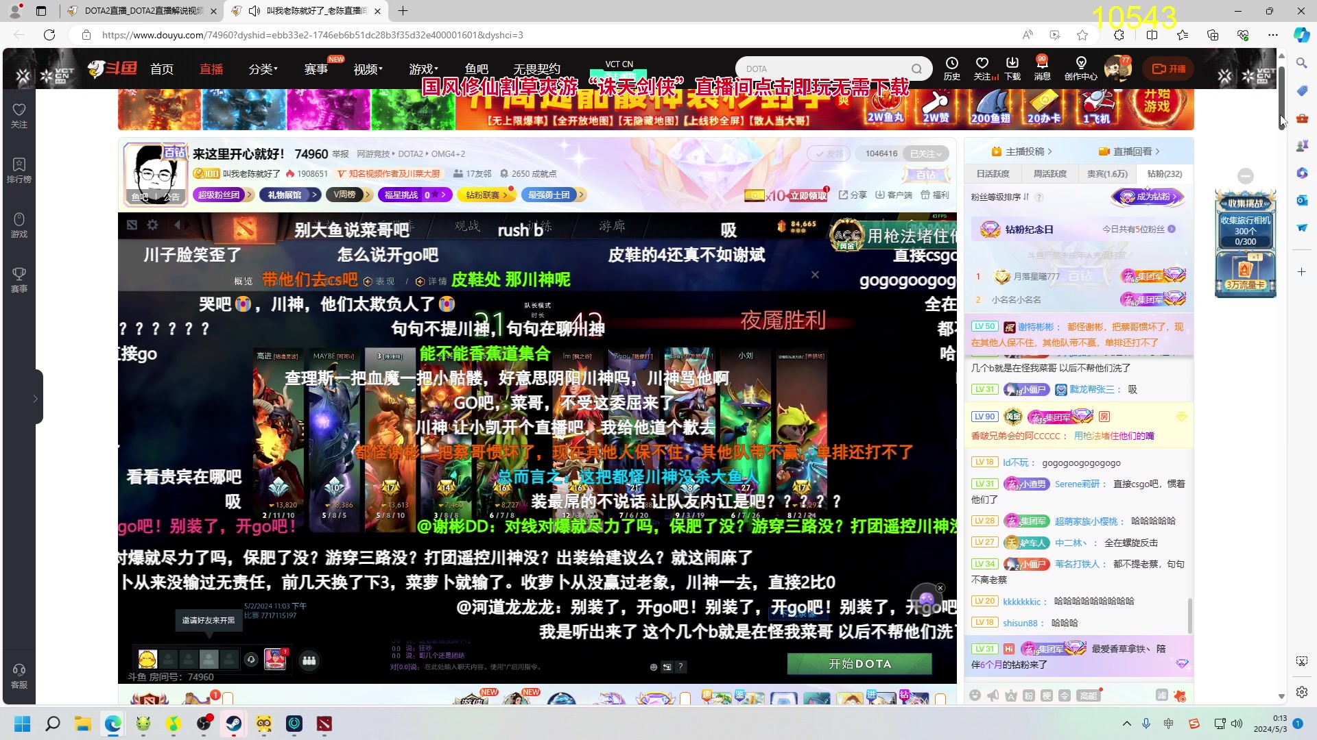 【2024-05-02 23点场】Zhou陈尧：来了来了~ 88660